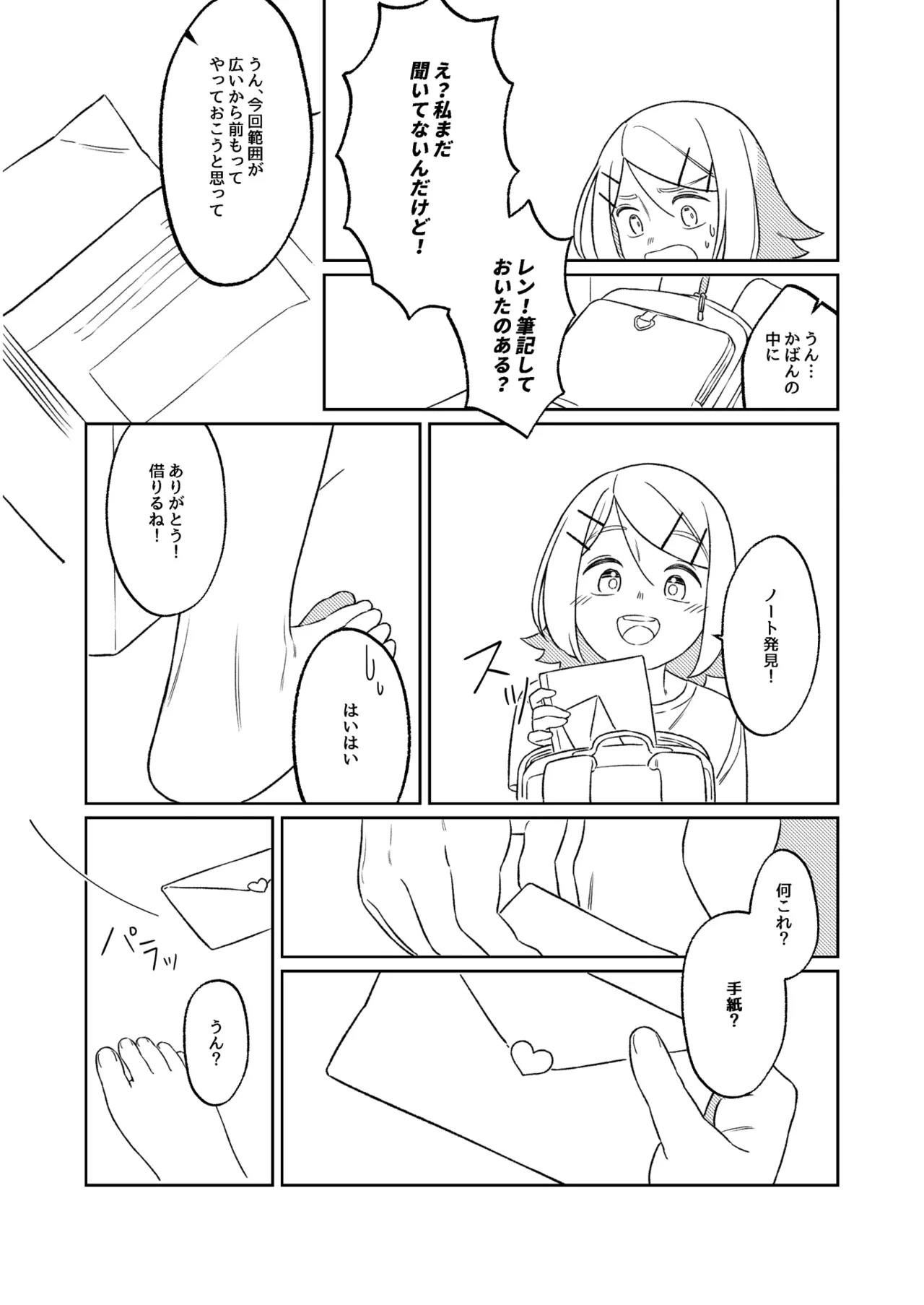 KAGAMINE WEDDING PROJECT. 1 Page.18