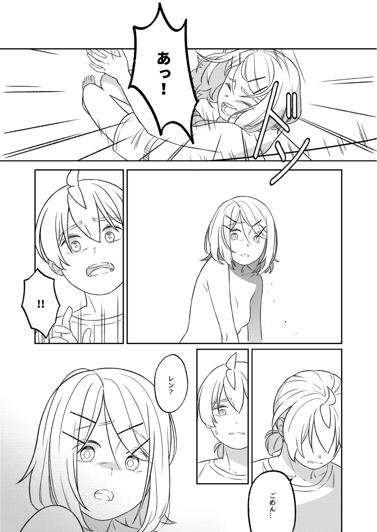 KAGAMINE WEDDING PROJECT. 1 Page.27