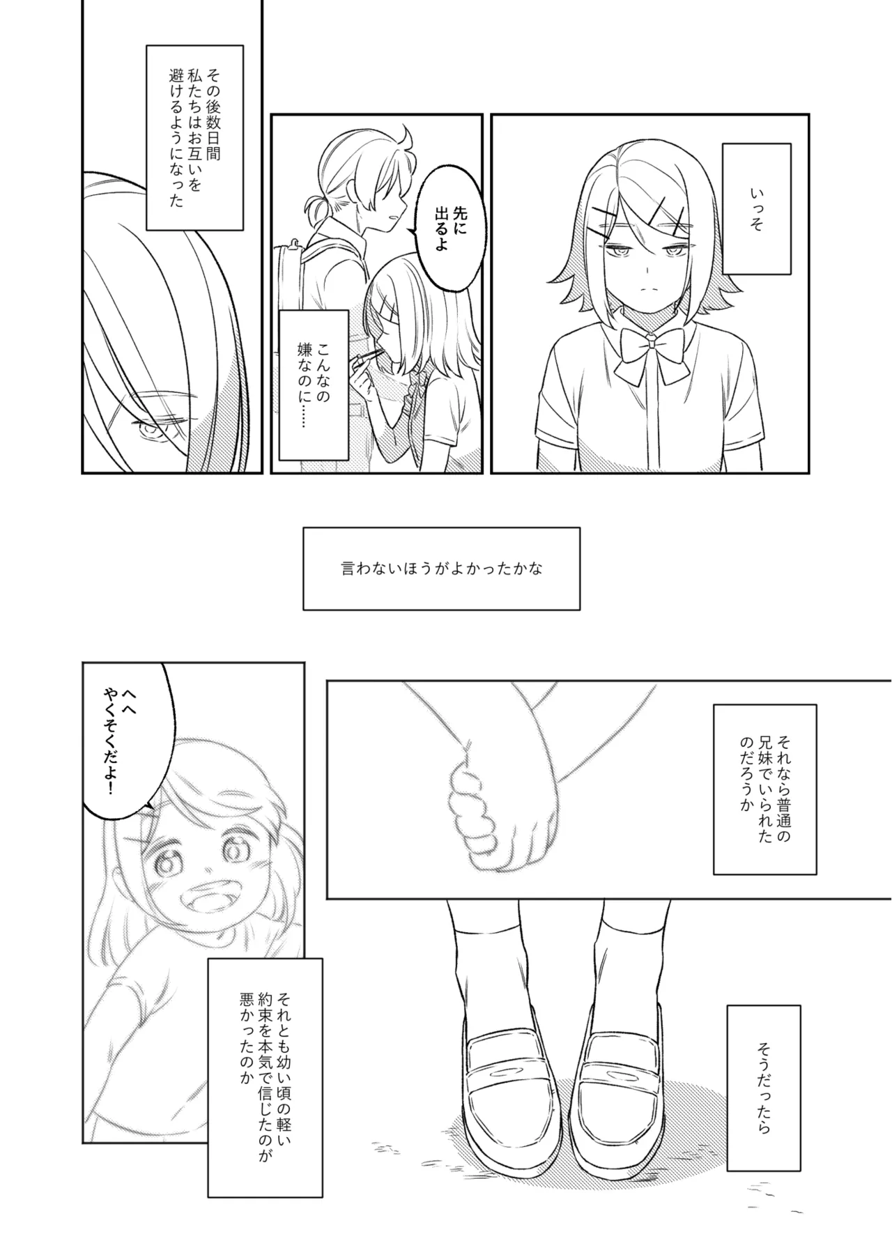 KAGAMINE WEDDING PROJECT. 1 Page.32