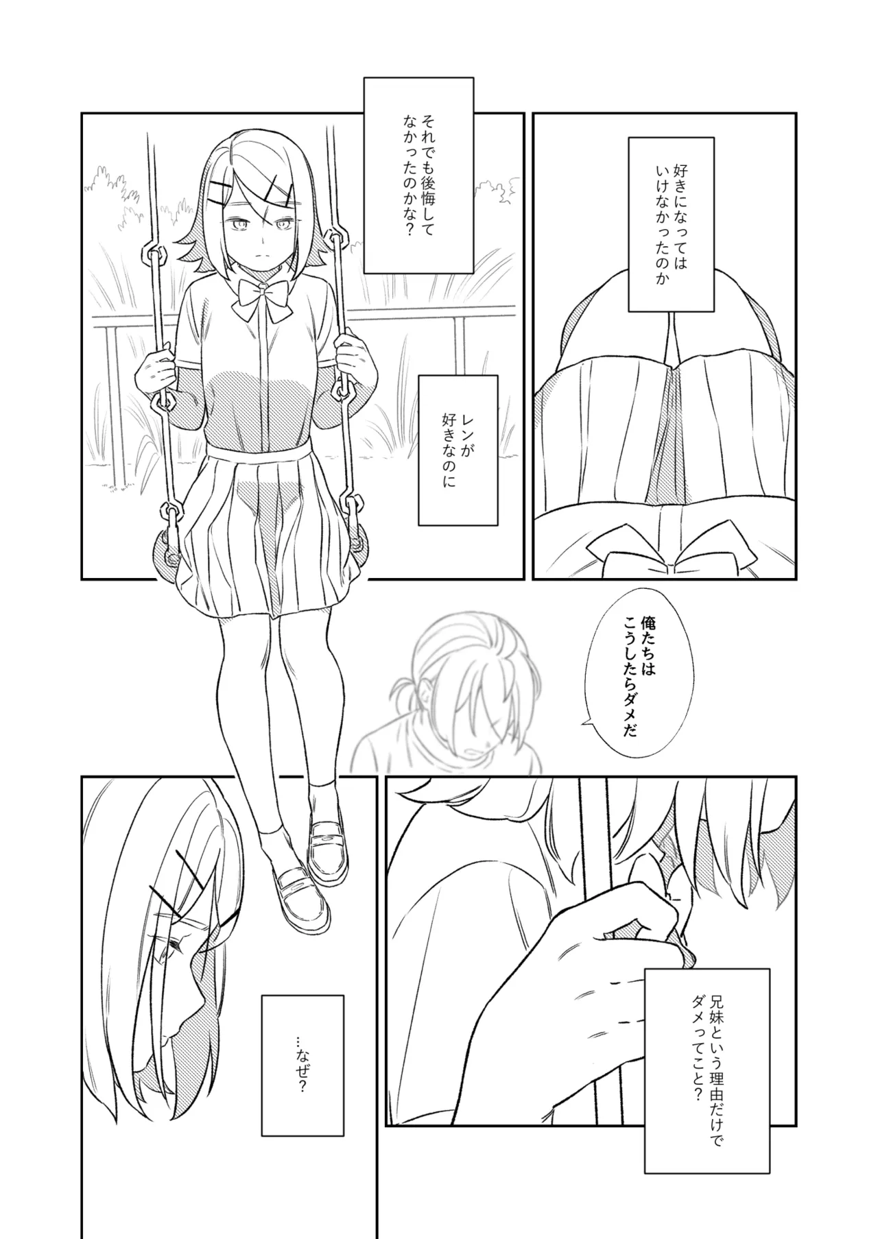 KAGAMINE WEDDING PROJECT. 1 Page.33