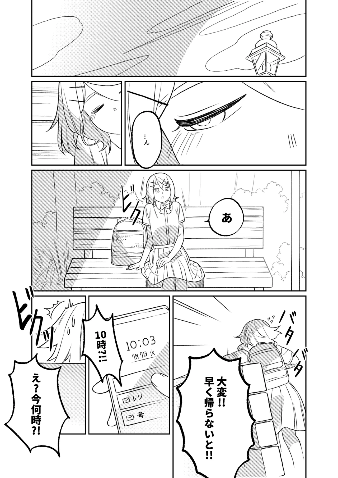 KAGAMINE WEDDING PROJECT. 1 Page.37