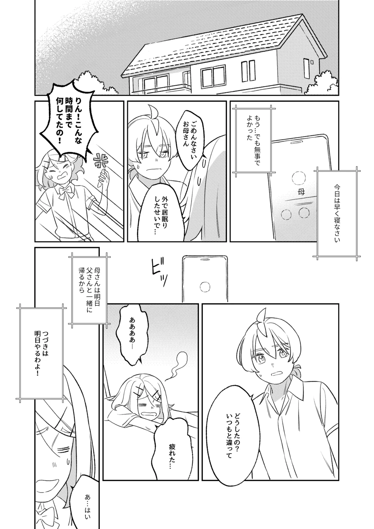 KAGAMINE WEDDING PROJECT. 1 Page.44