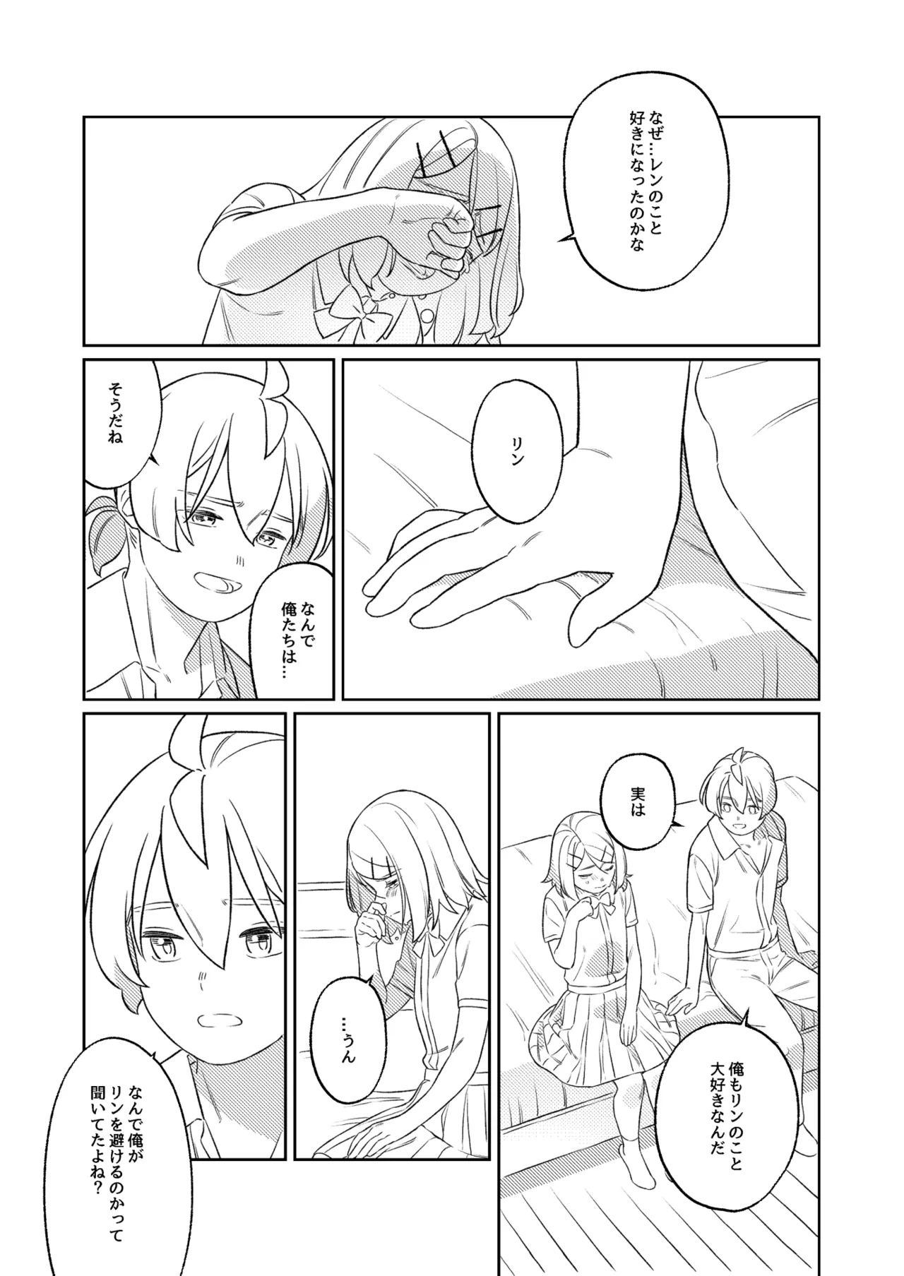 KAGAMINE WEDDING PROJECT. 1 Page.47