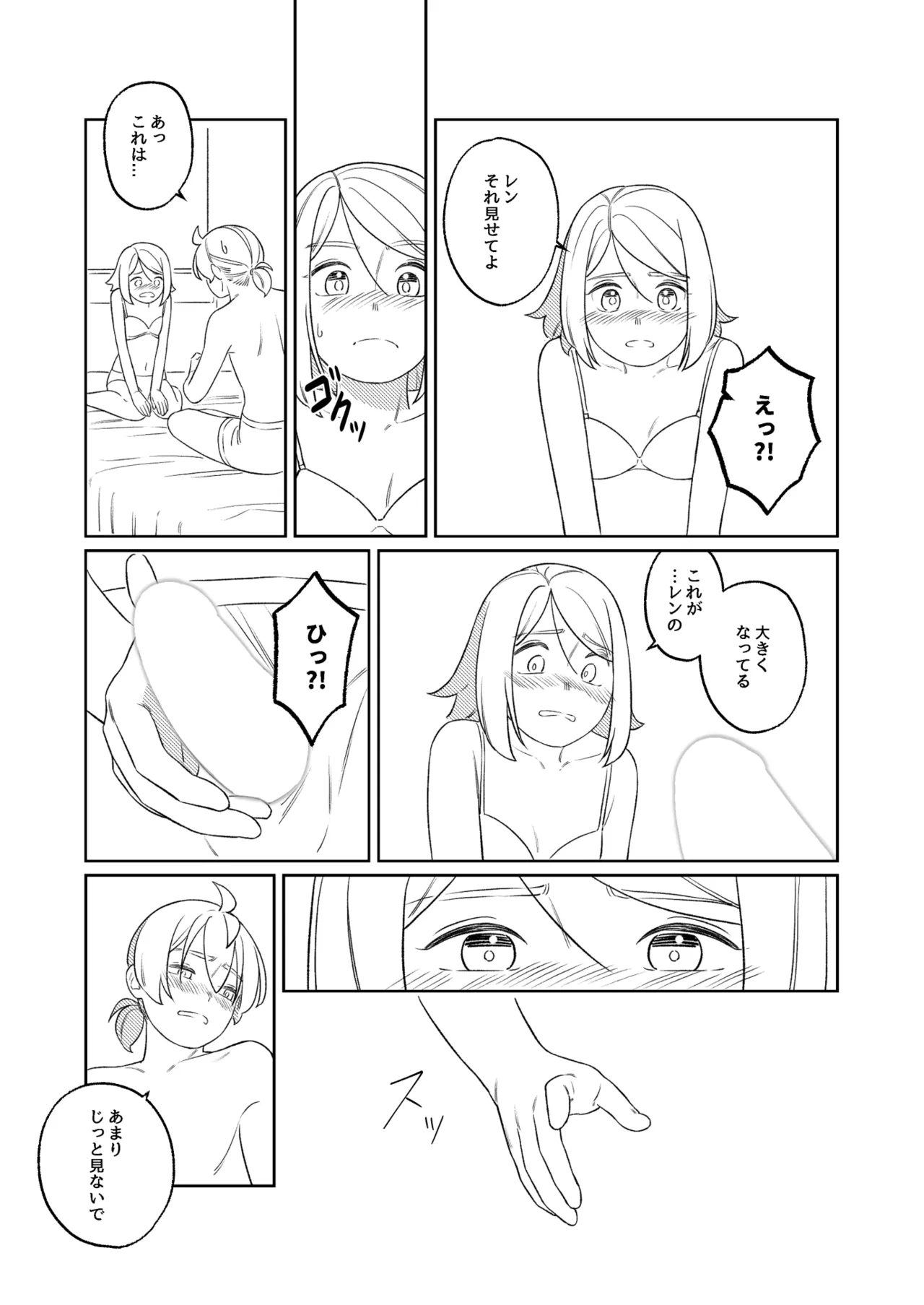 KAGAMINE WEDDING PROJECT. 1 Page.56