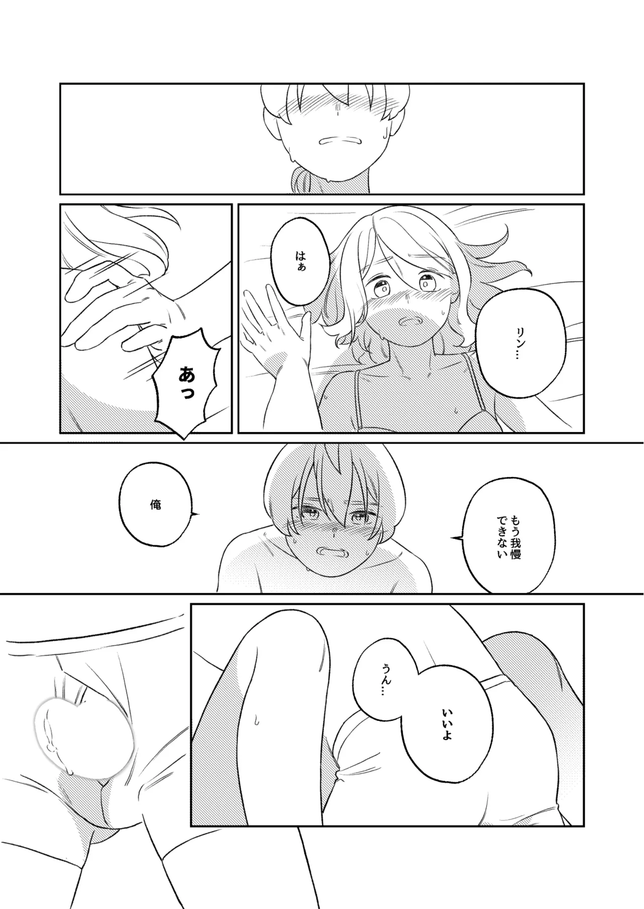 KAGAMINE WEDDING PROJECT. 1 Page.60