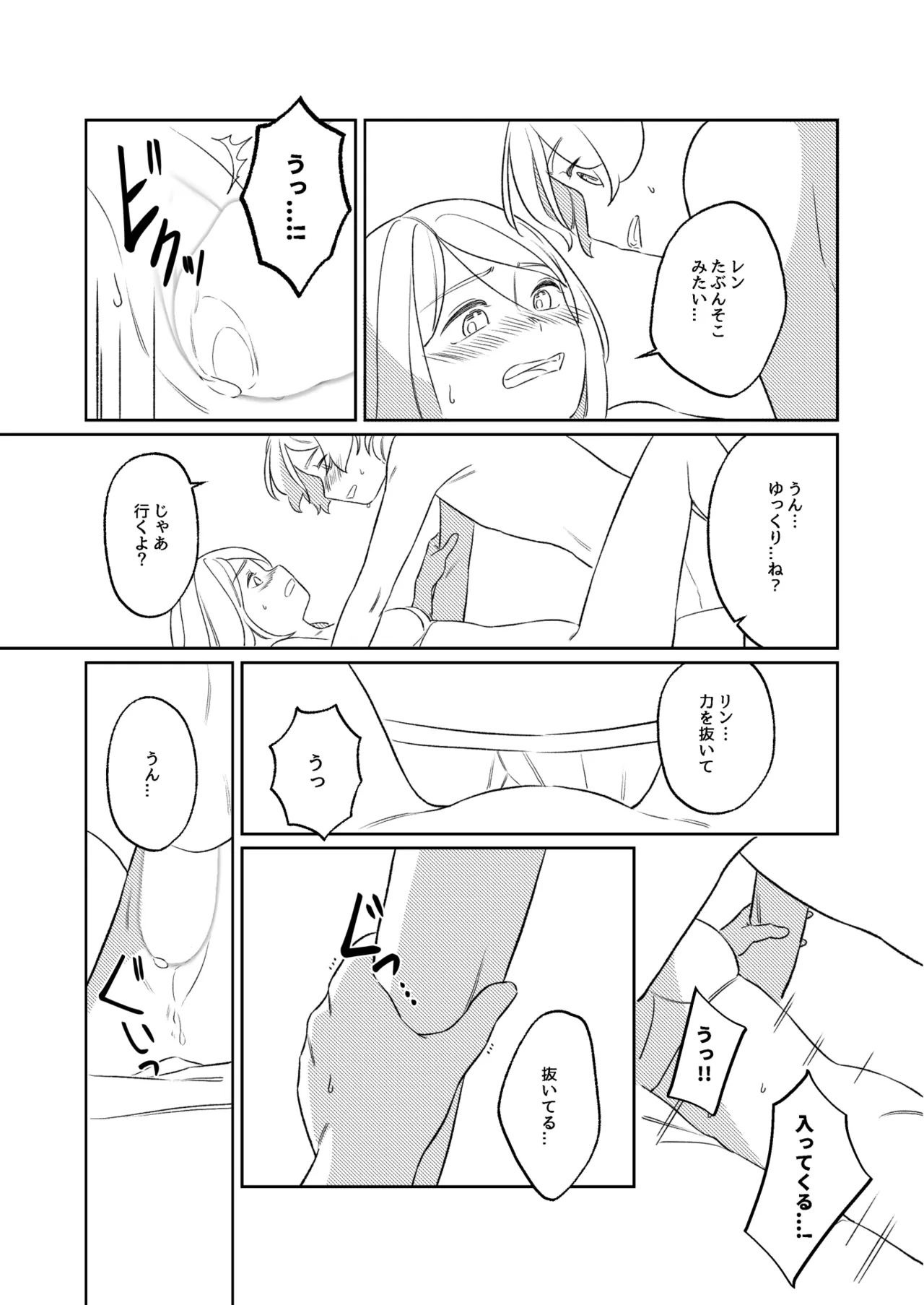 KAGAMINE WEDDING PROJECT. 1 Page.62