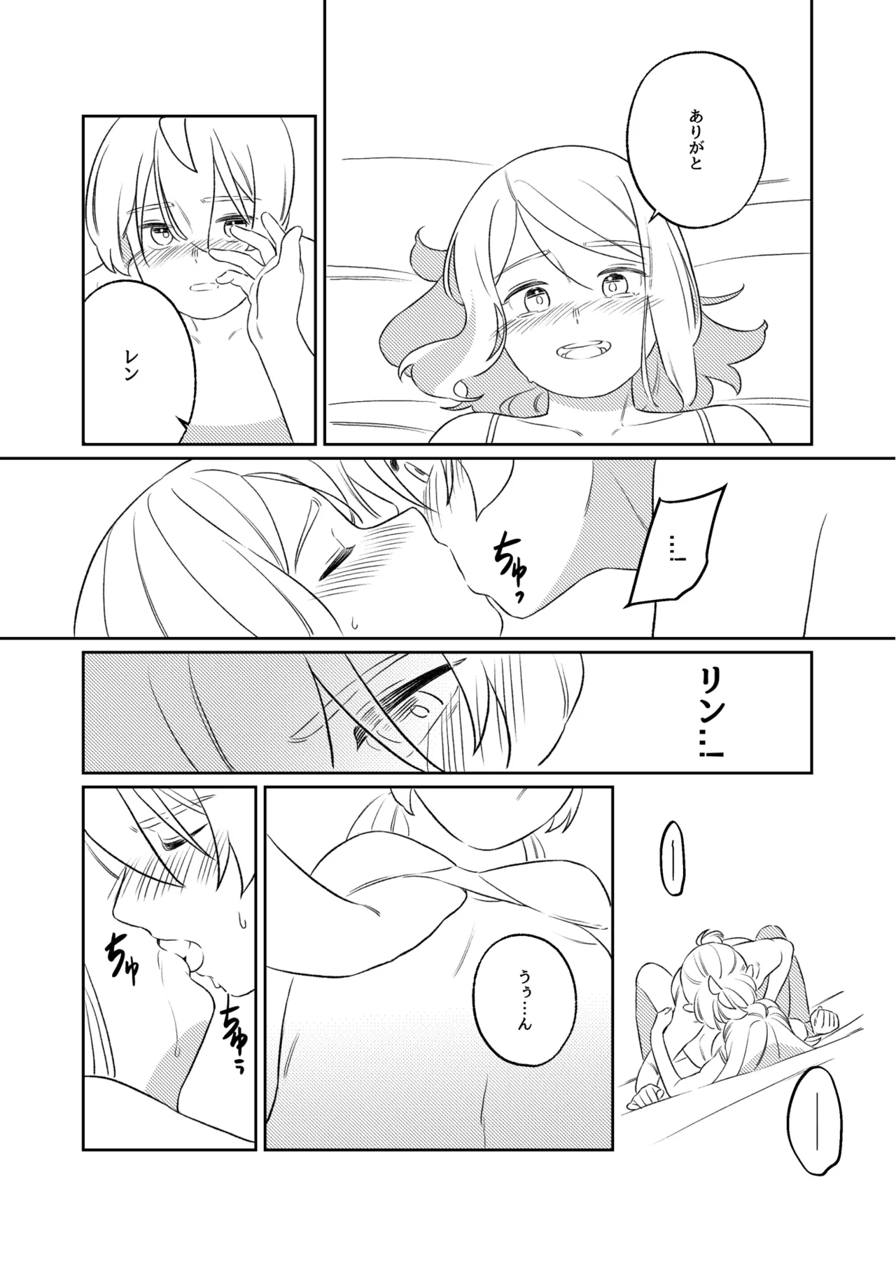 KAGAMINE WEDDING PROJECT. 1 Page.64