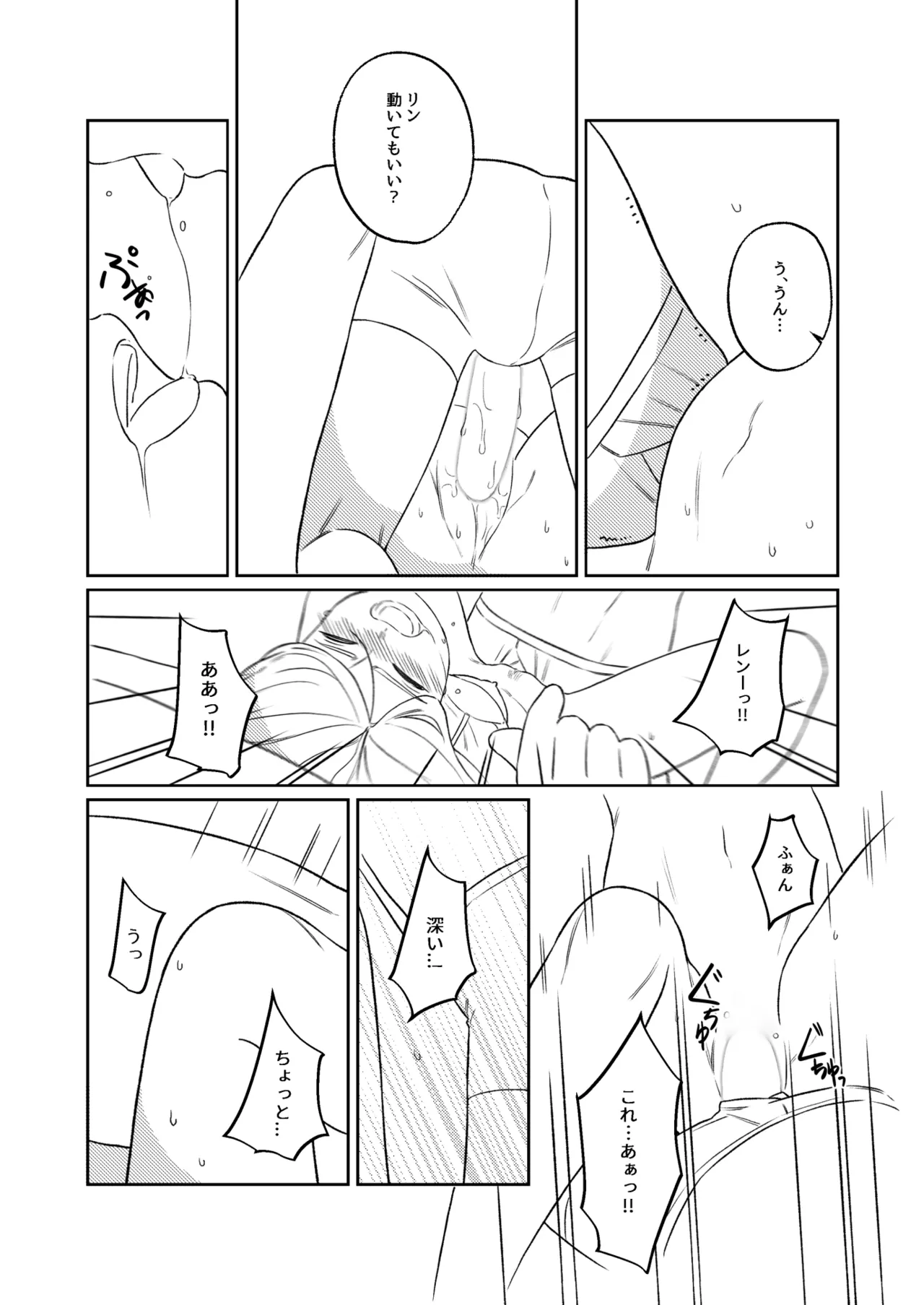 KAGAMINE WEDDING PROJECT. 1 Page.65