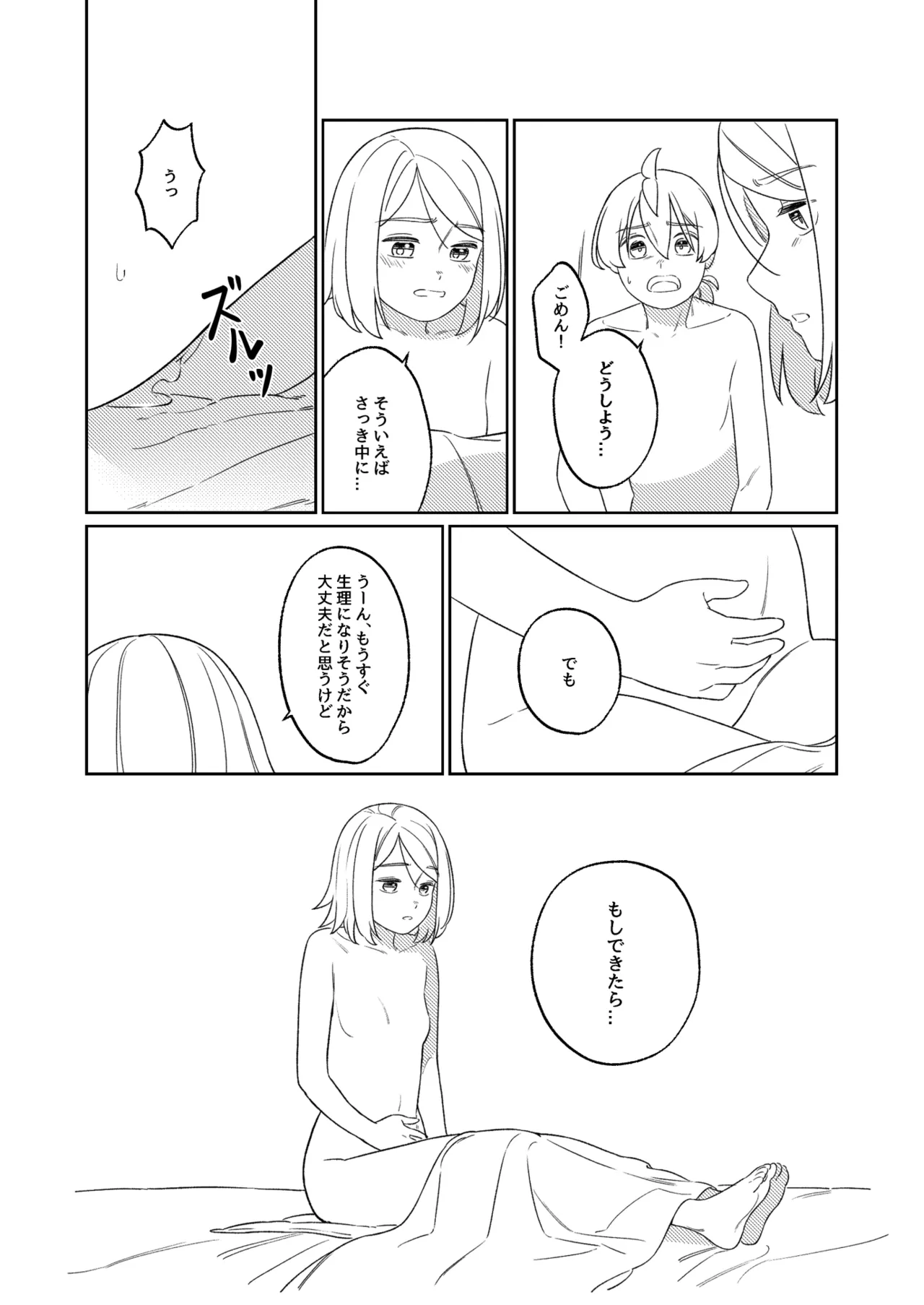 KAGAMINE WEDDING PROJECT. 1 Page.76