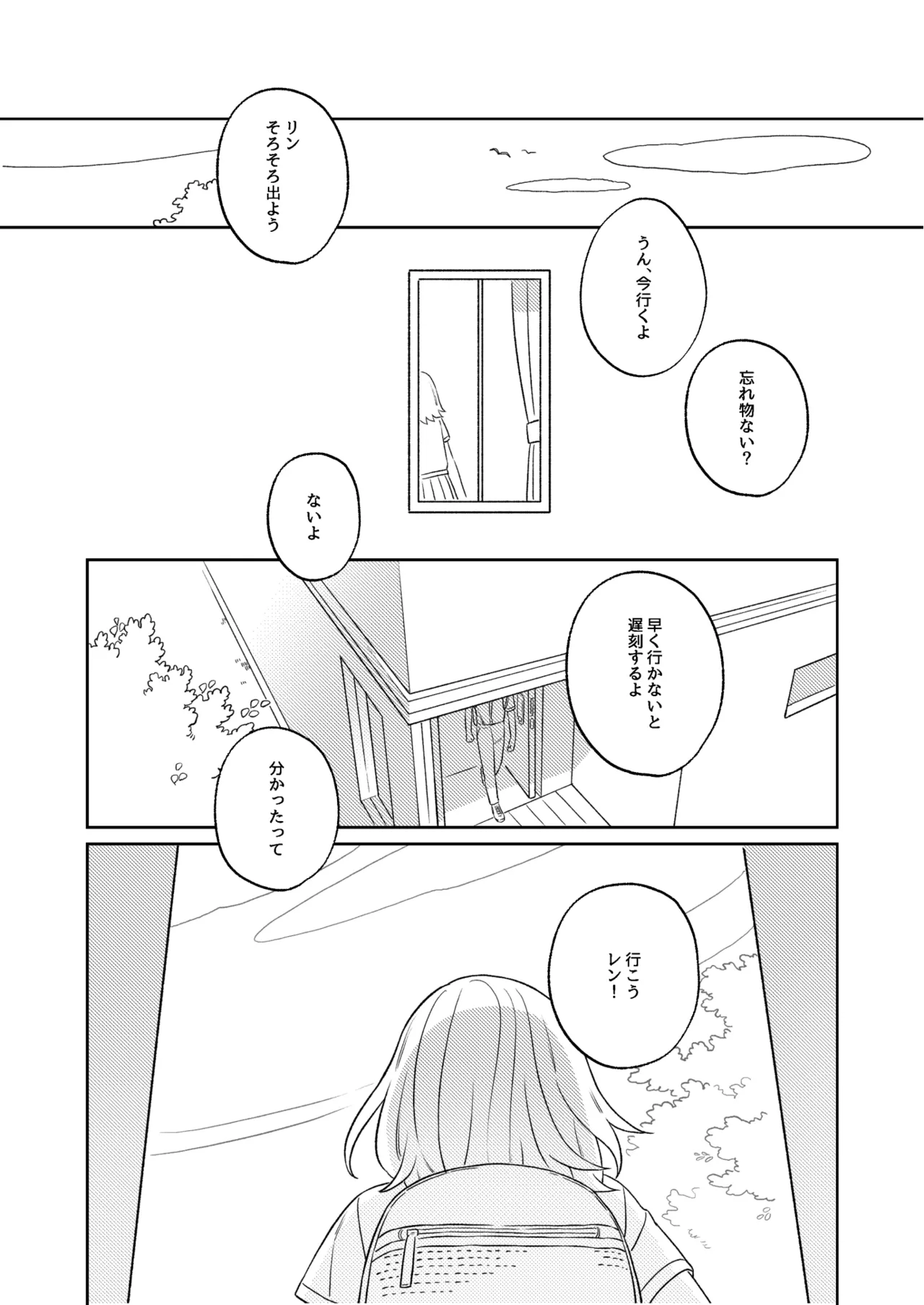 KAGAMINE WEDDING PROJECT. 1 Page.80