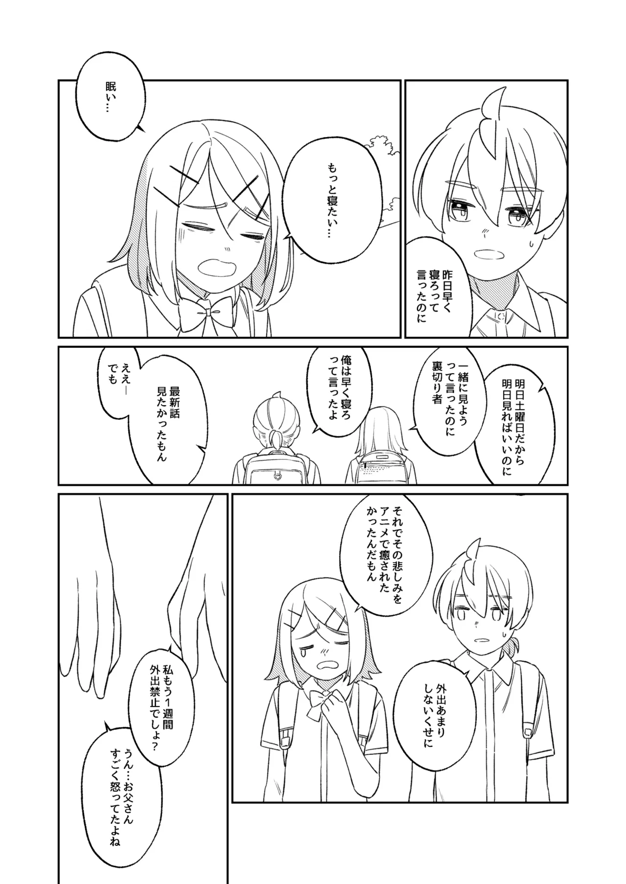 KAGAMINE WEDDING PROJECT. 1 Page.81