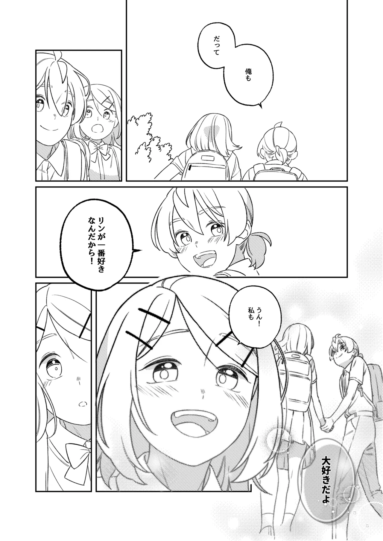 KAGAMINE WEDDING PROJECT. 1 Page.85