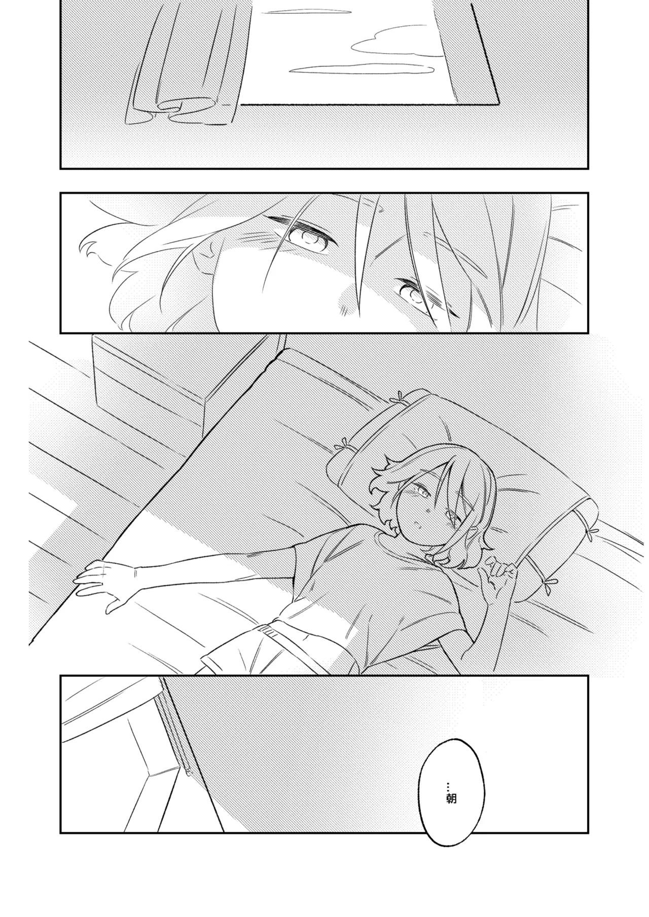 KAGAMINE WEDDING PROJECT. 1 Page.9