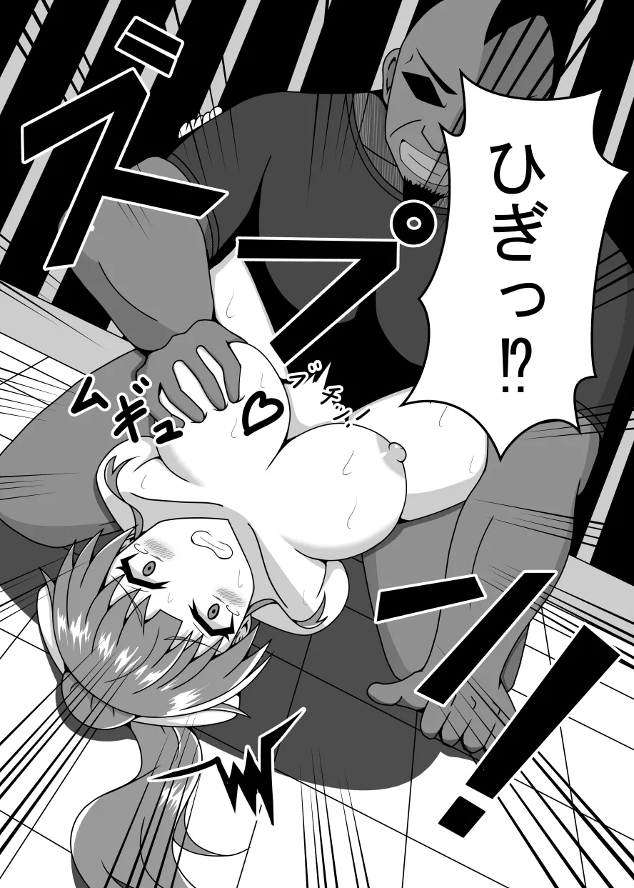 R以下のユニットを一体売却します Page.15