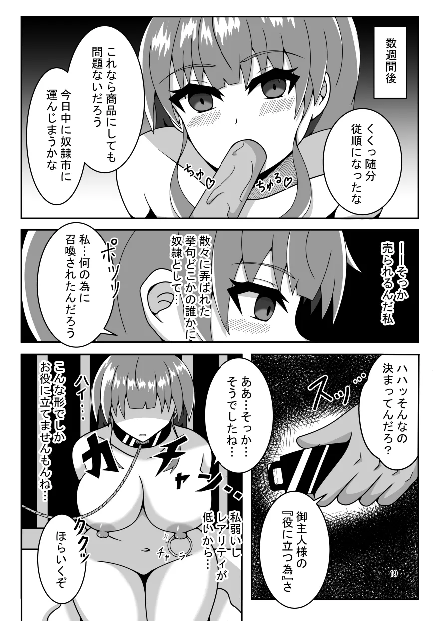 R以下のユニットを一体売却します Page.19