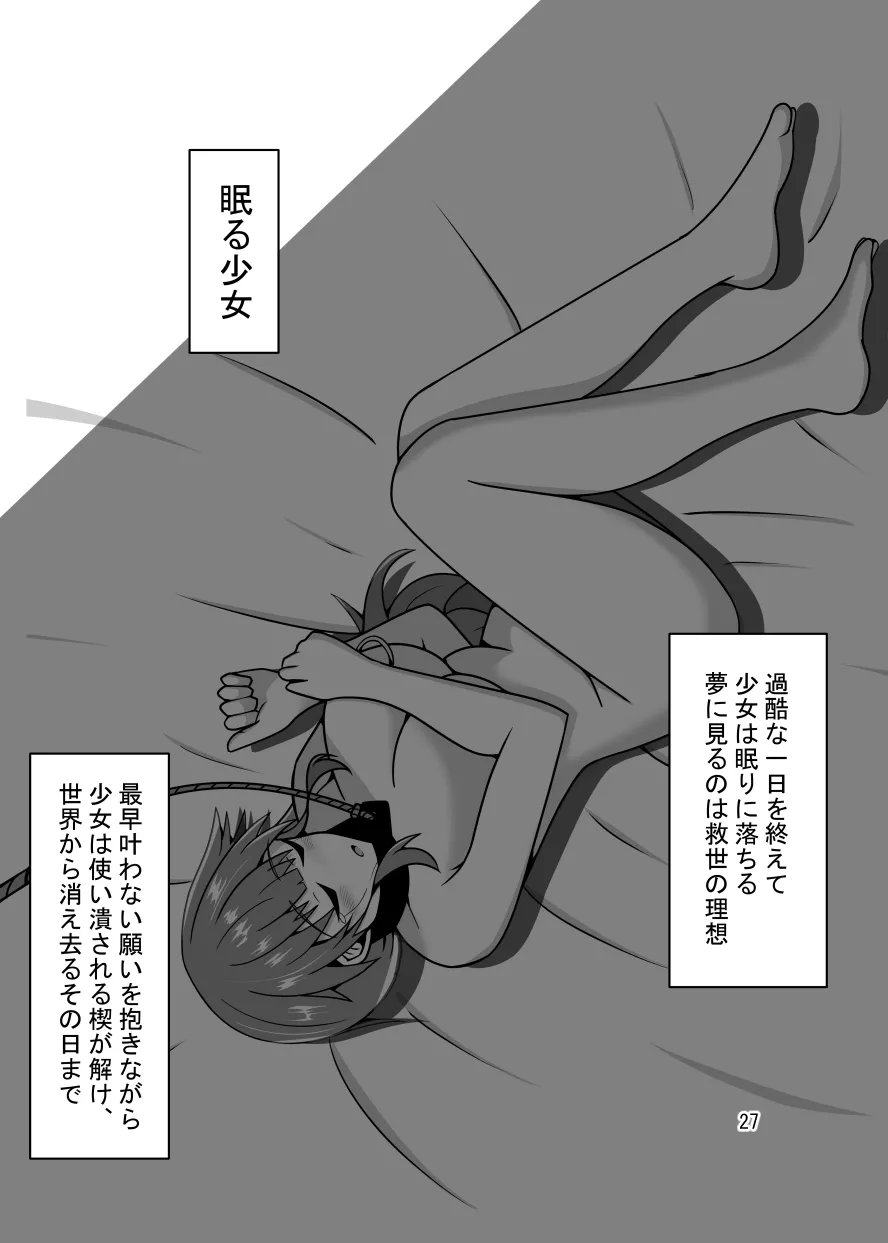 R以下のユニットを一体売却します Page.27