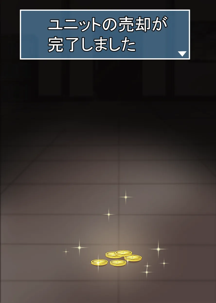 R以下のユニットを一体売却します Page.29