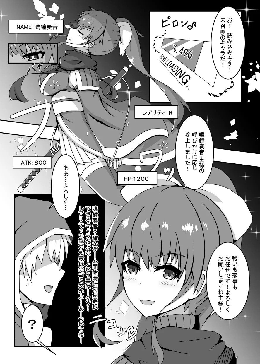 R以下のユニットを一体売却します Page.4