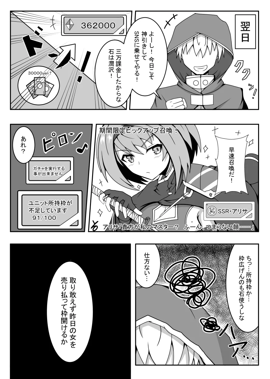 R以下のユニットを一体売却します Page.5