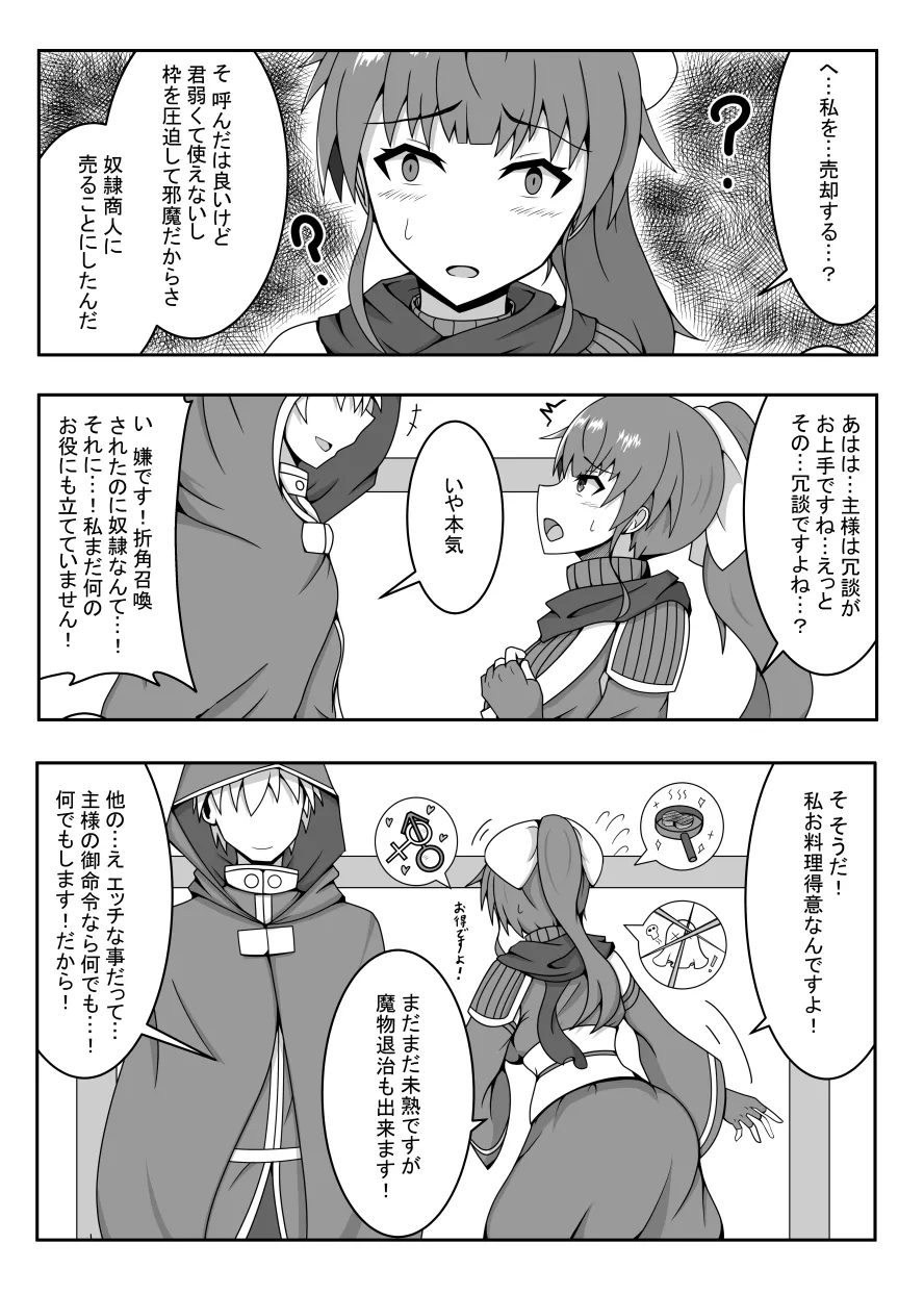 R以下のユニットを一体売却します Page.6