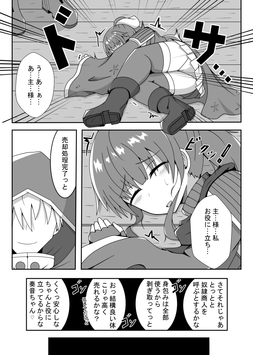 R以下のユニットを一体売却します Page.8