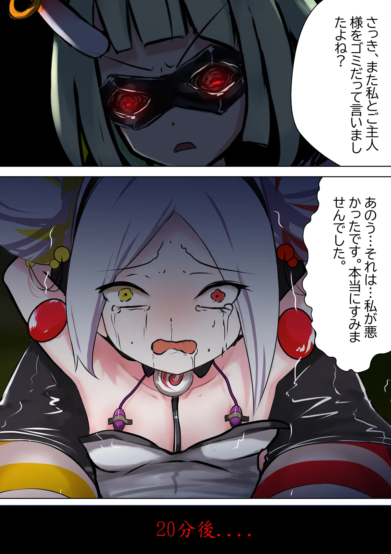 デュエル・バニーガール 005 Page.9