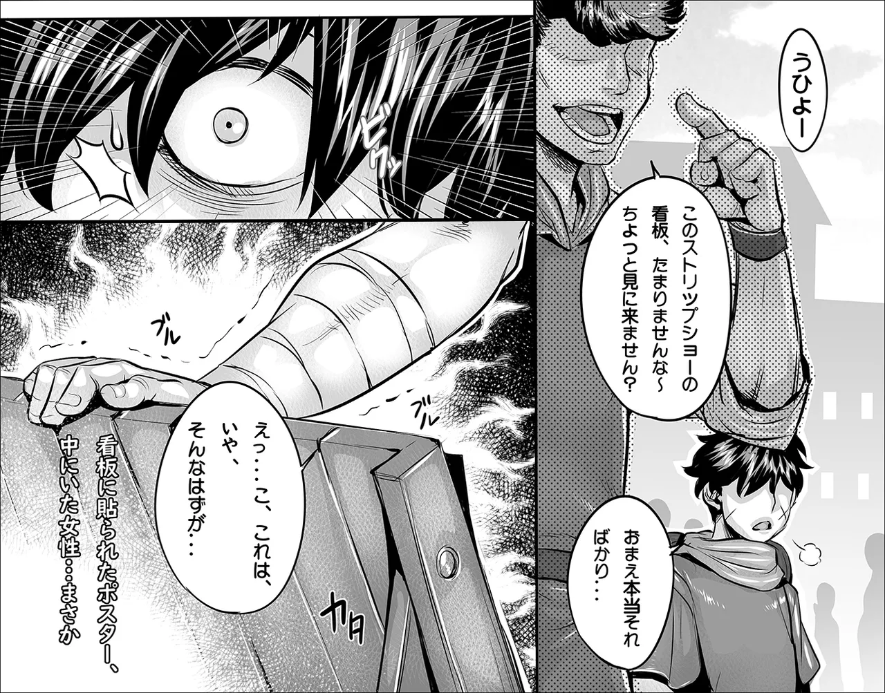 儚い帰り道 Page.3