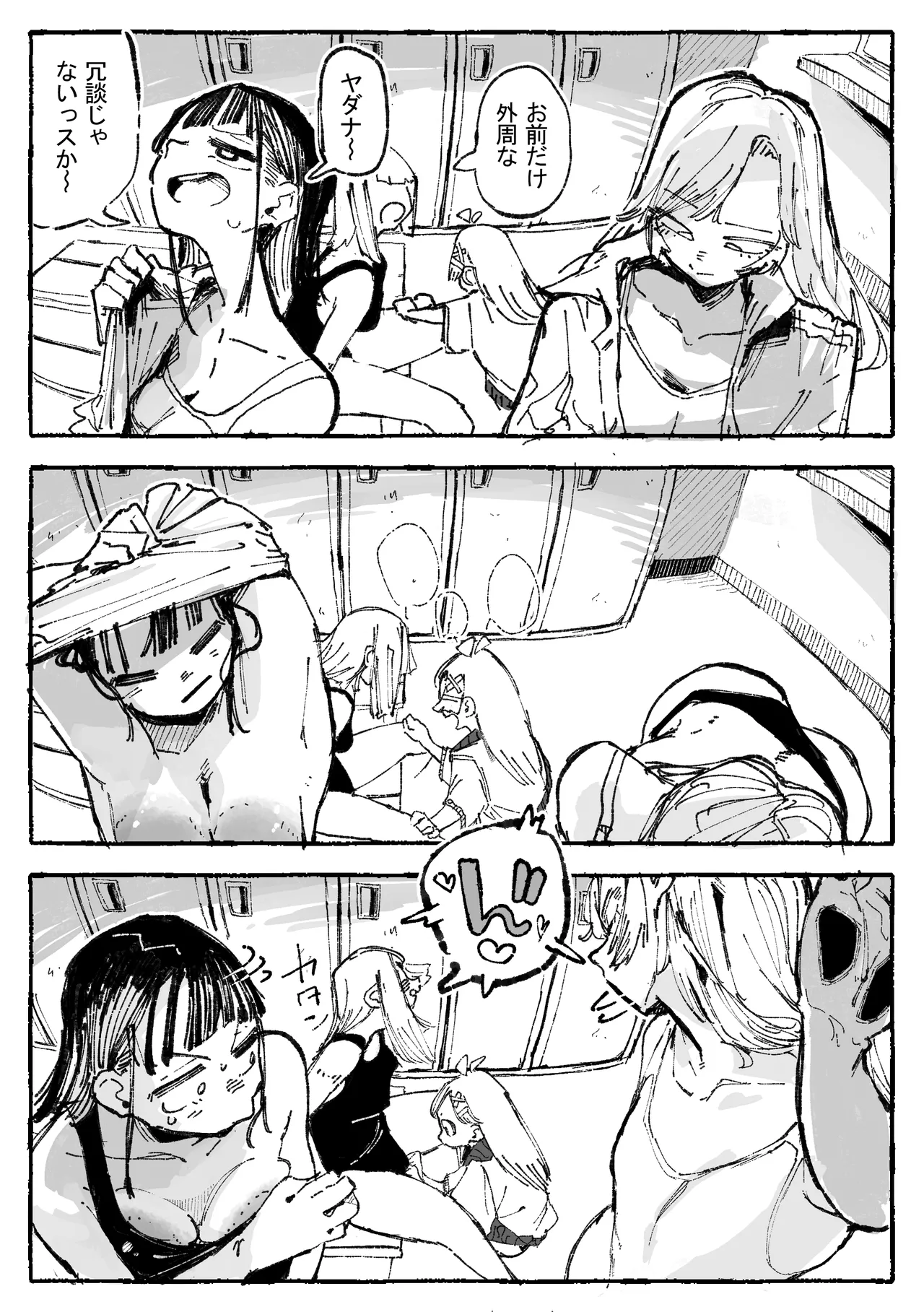 怪しいマッサージと流されやすい部長 Page.4