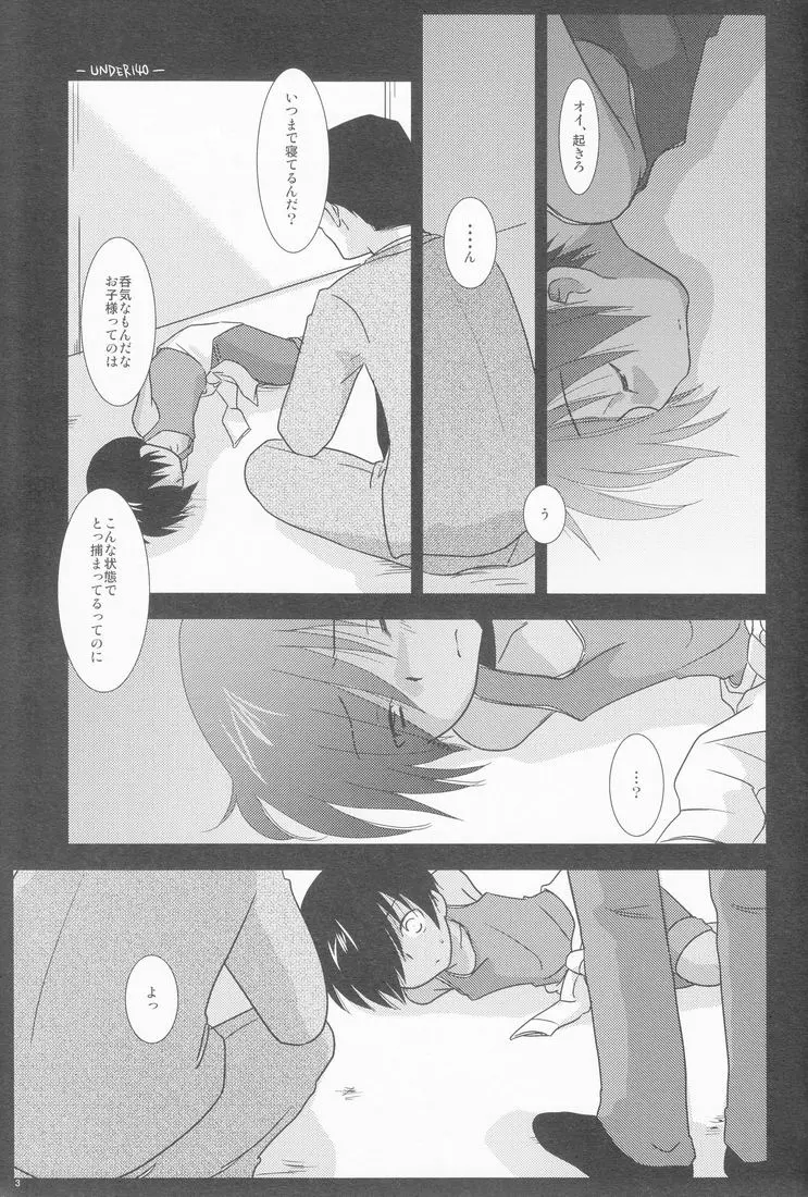 Gonta Kahoru (Ad-Hoc) - Under140 (Summer Wars) Page.2