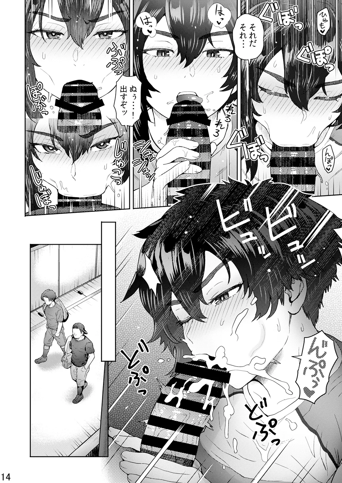 不愛想で背の高い彼女が俺の知らない間に…3 Page.53