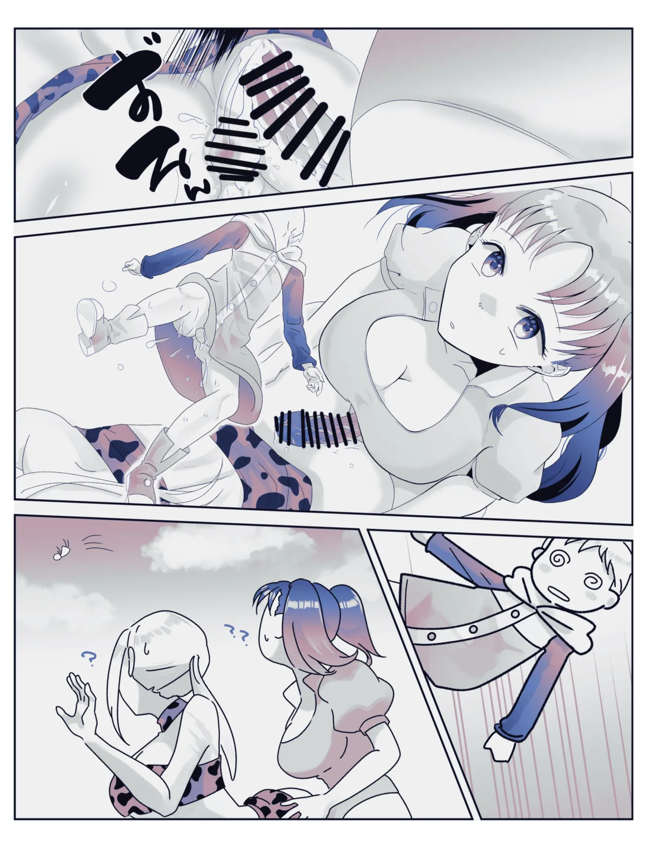 七つの大罪 Page.6