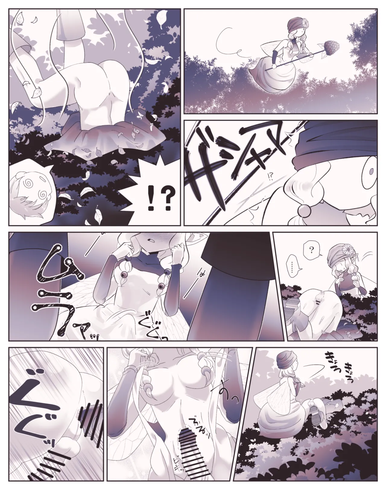 七つの大罪 Page.7