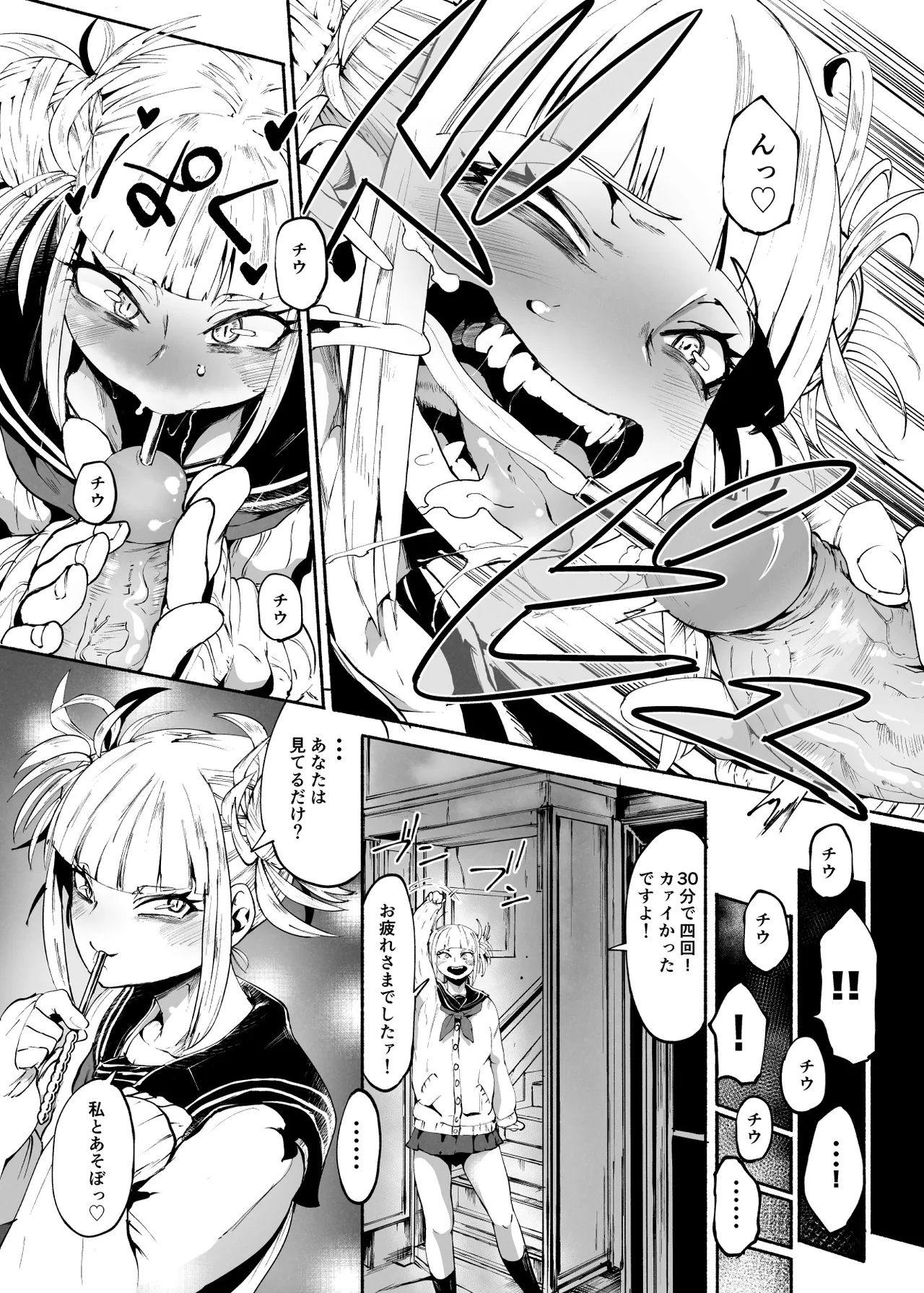 Sex Services With Cosplayers Page.4