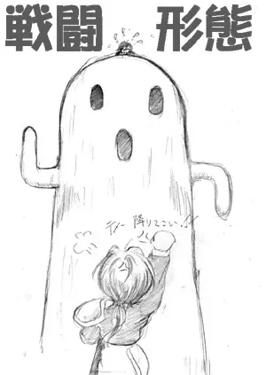 taki (~taki) Blue Ribbon Fire Emblem/Tear Ring Saga Page.254