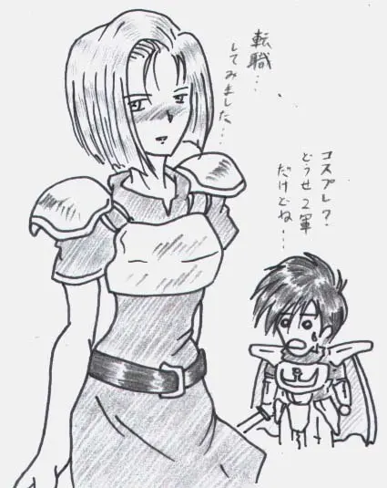 taki (~taki) Blue Ribbon Fire Emblem/Tear Ring Saga Page.75