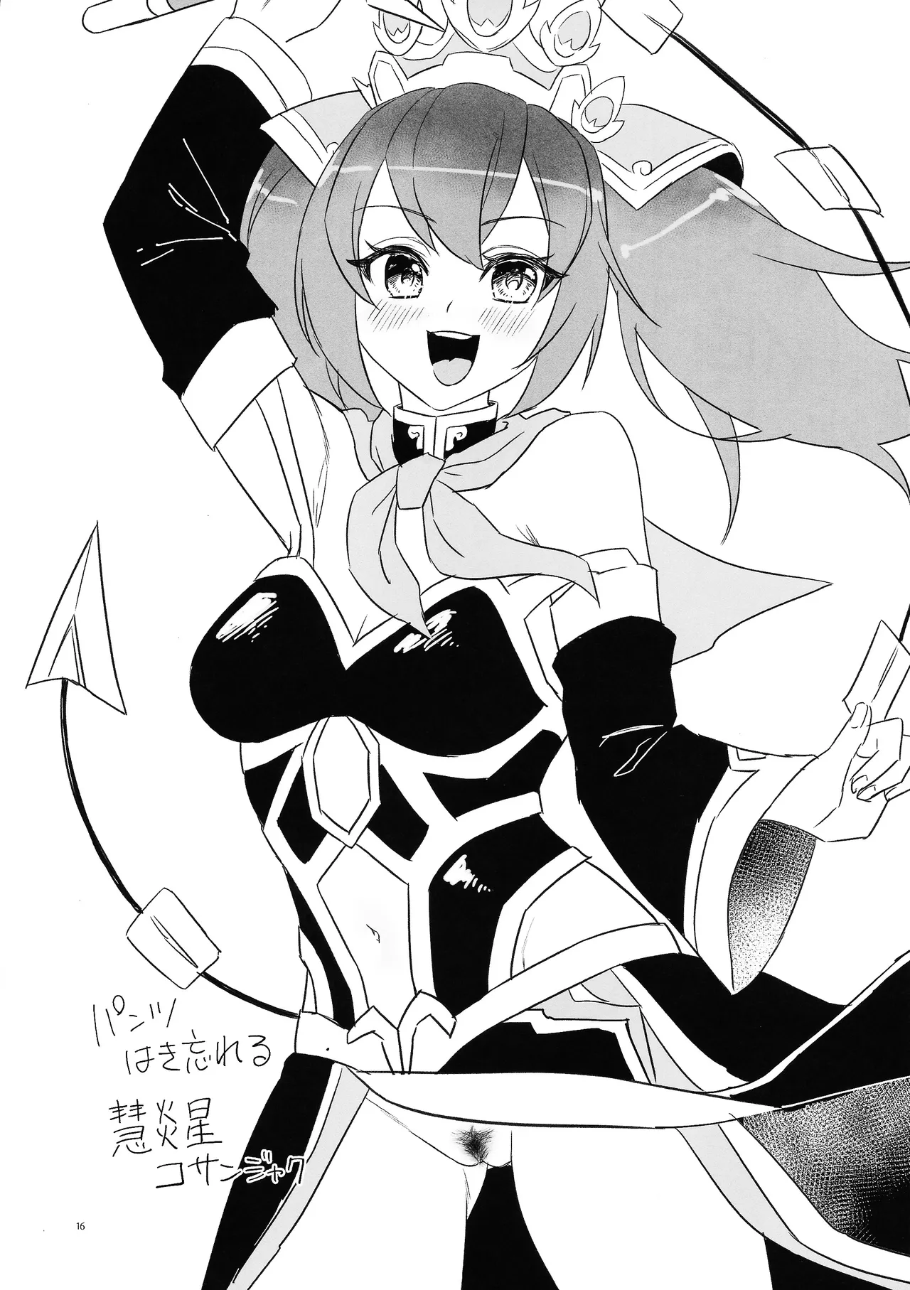 陰毛が生えてる本 Page.15