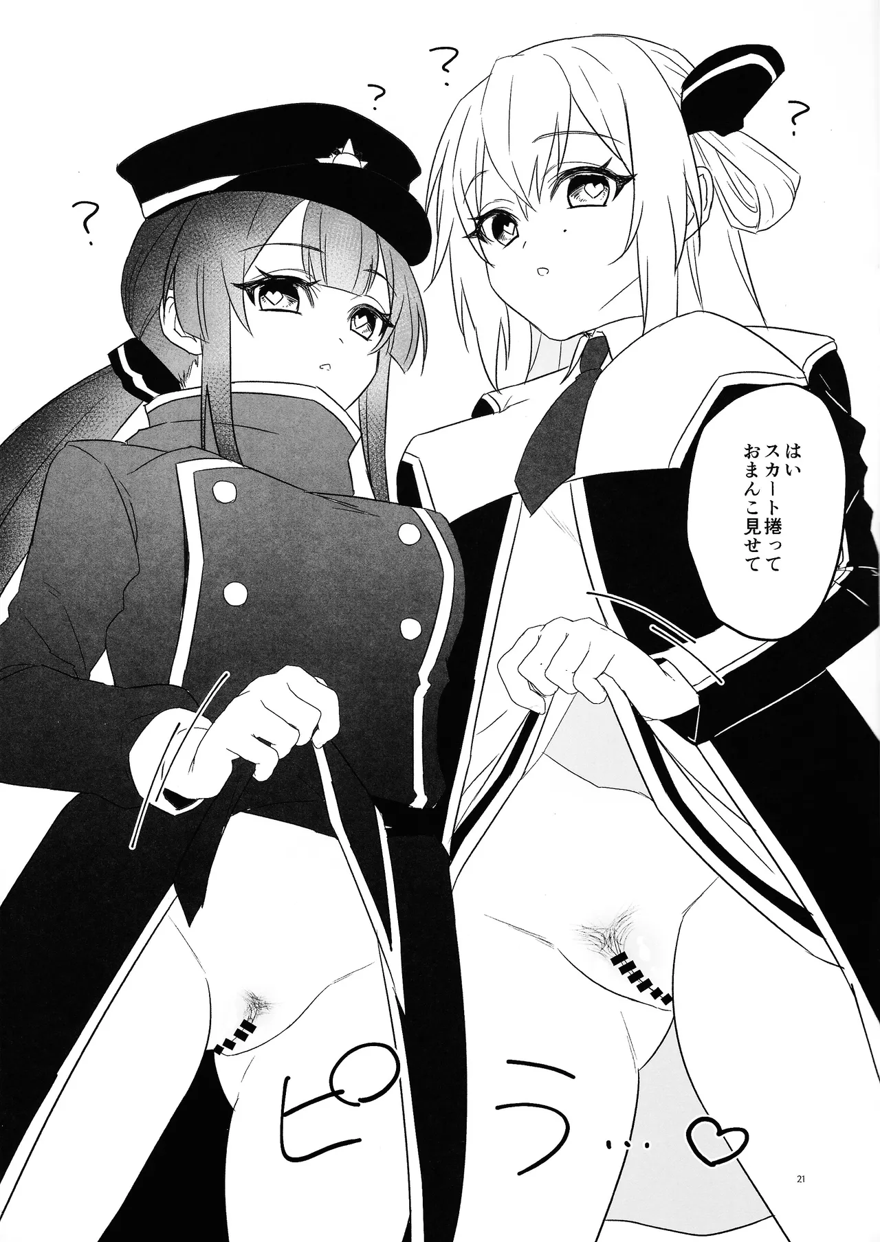 陰毛が生えてる本 Page.20