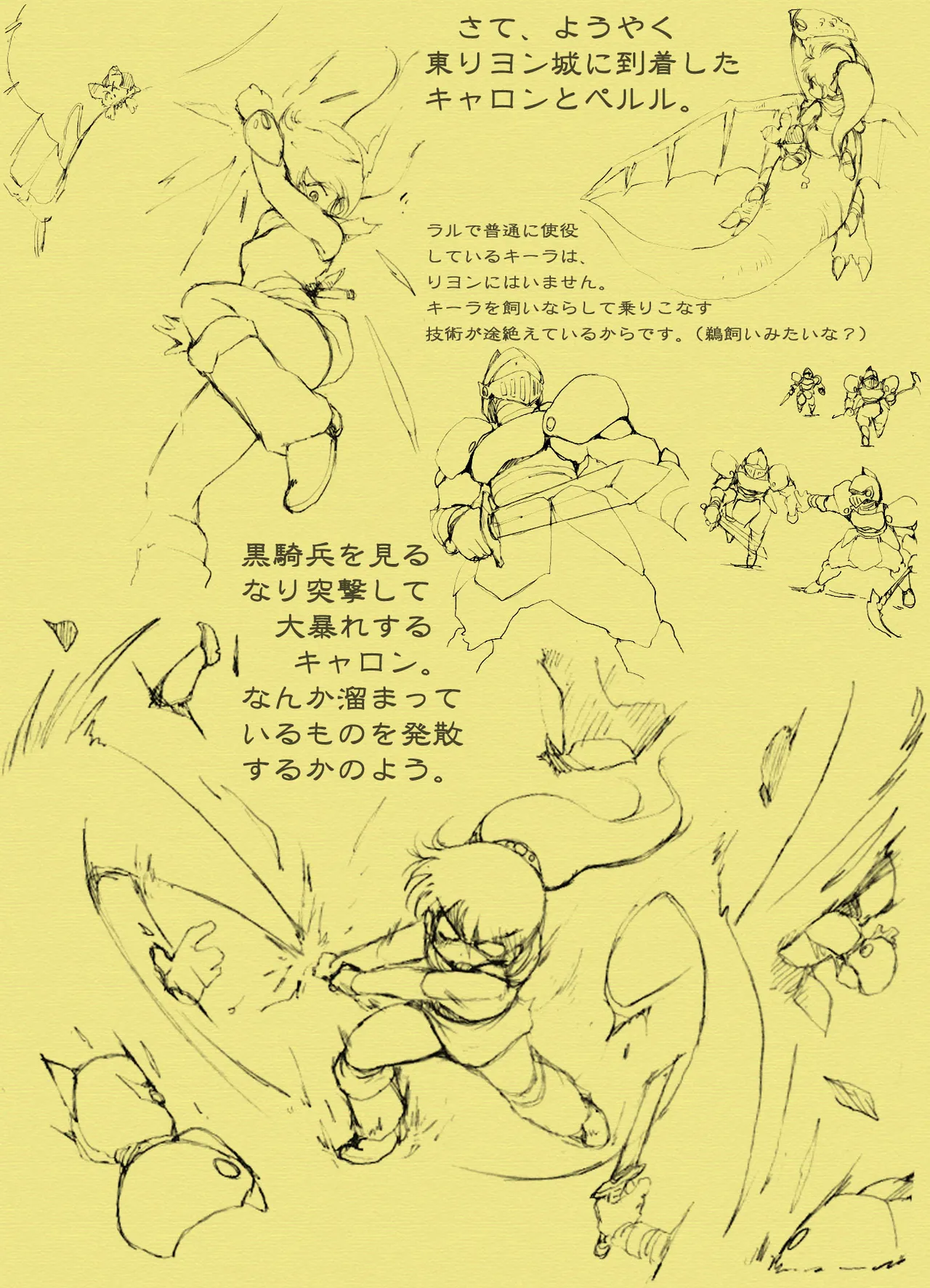 業・超次元伝説ラ○ リヨン王国編（2） Page.59