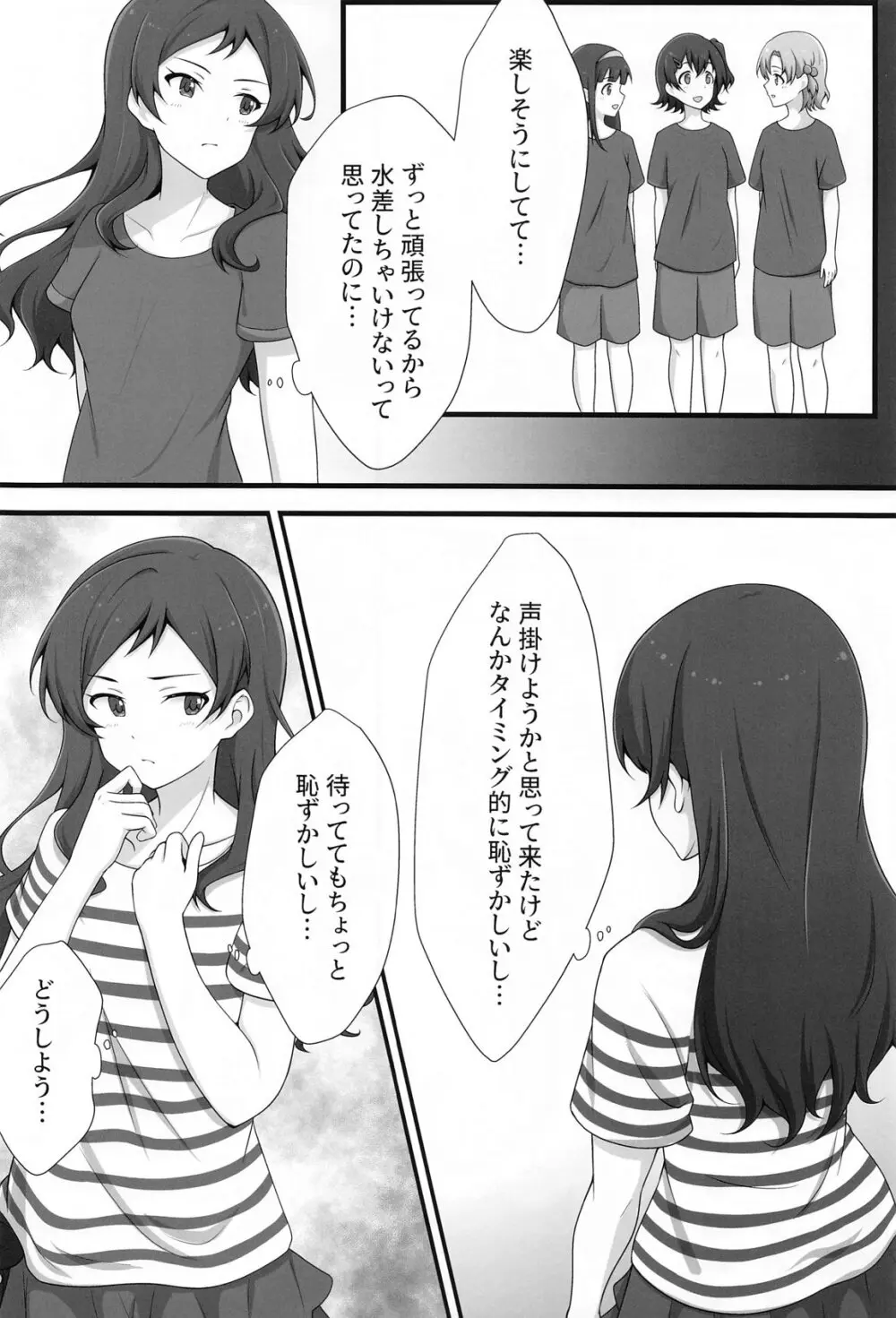 ゆりした3 THE IDOLM＠STER GIRLS LOVE! Page.7