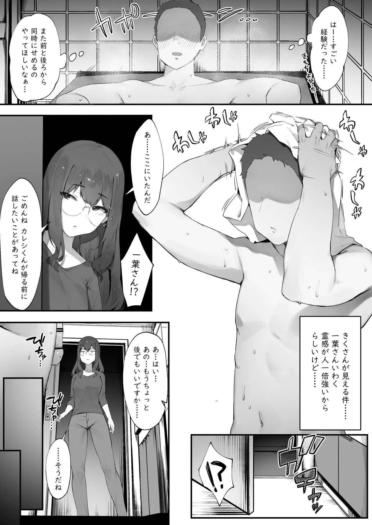 2人のお仕事