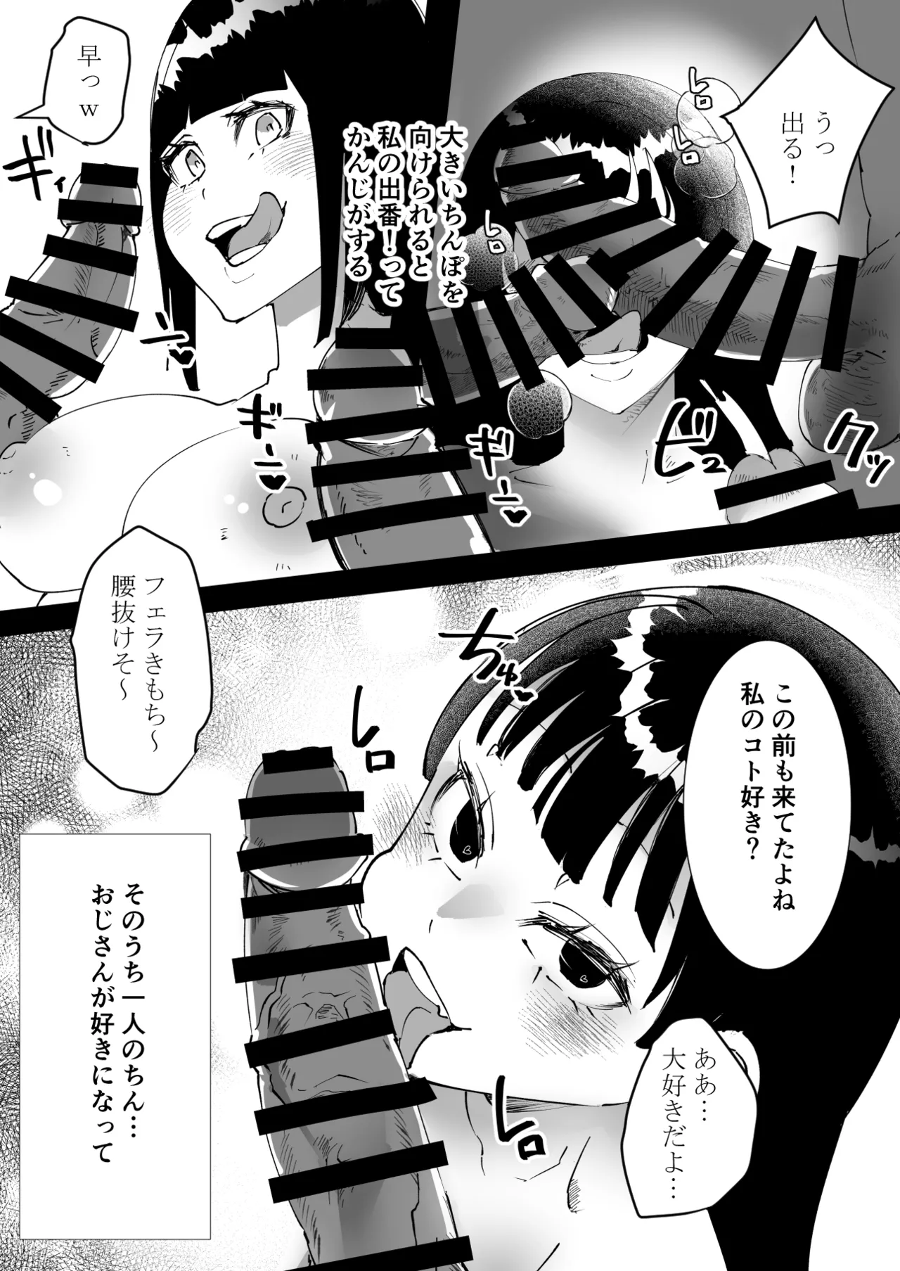 なんでもしちゃうちひろちゃん Page.10