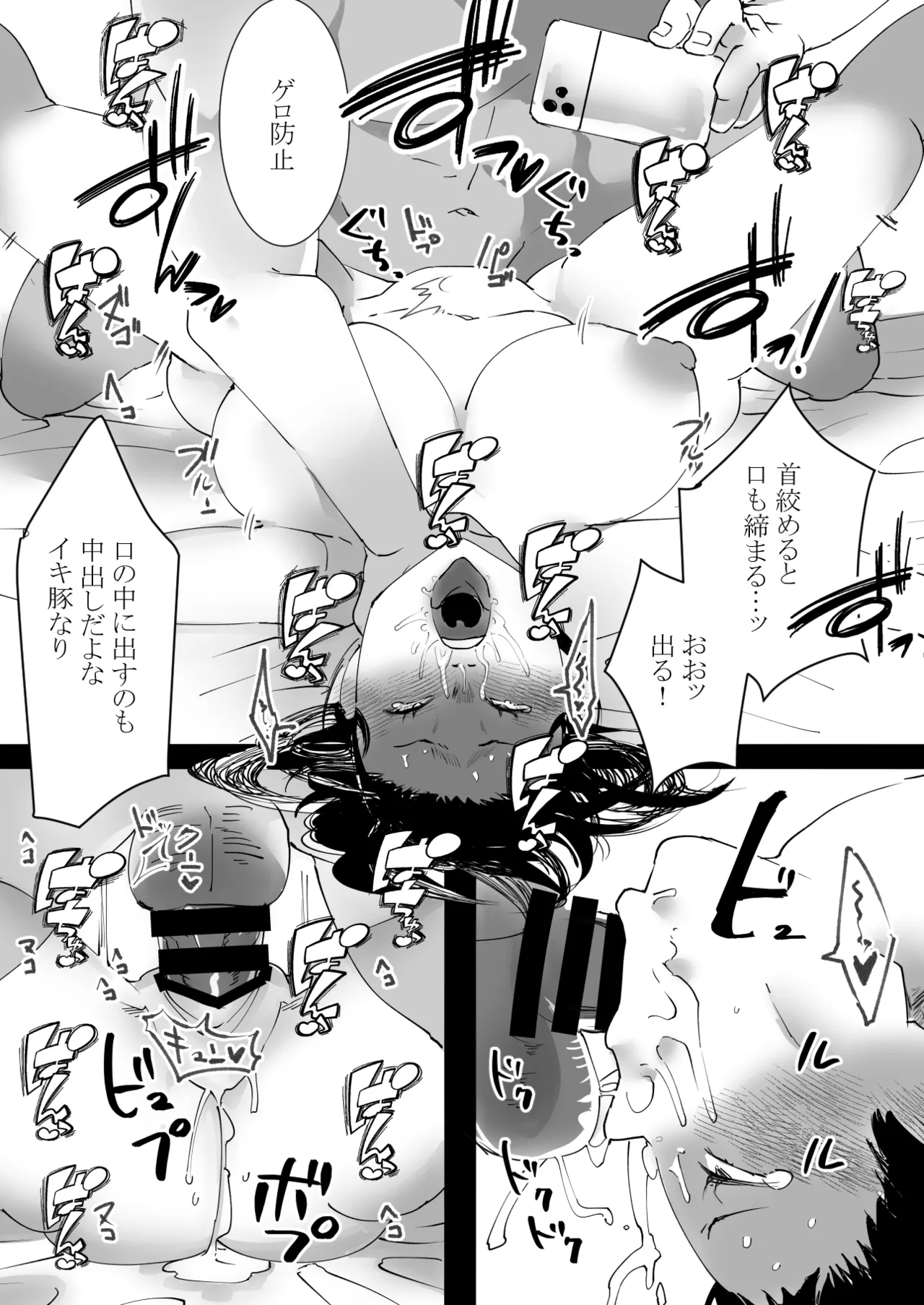 なんでもしちゃうちひろちゃん Page.24