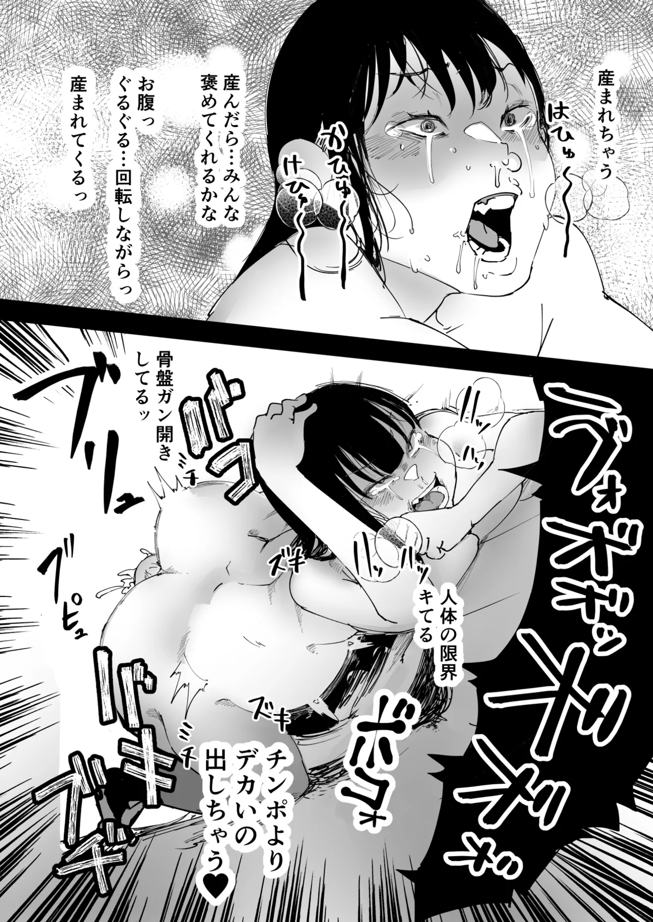 なんでもしちゃうちひろちゃん Page.51