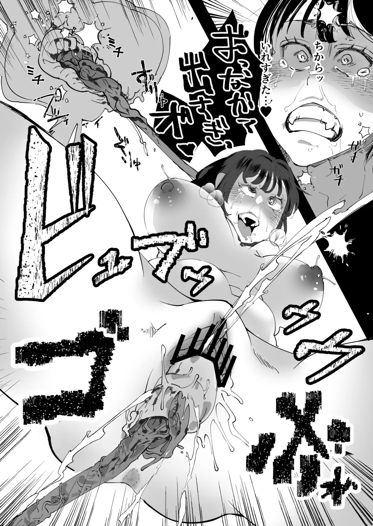 なんでもしちゃうちひろちゃん Page.53