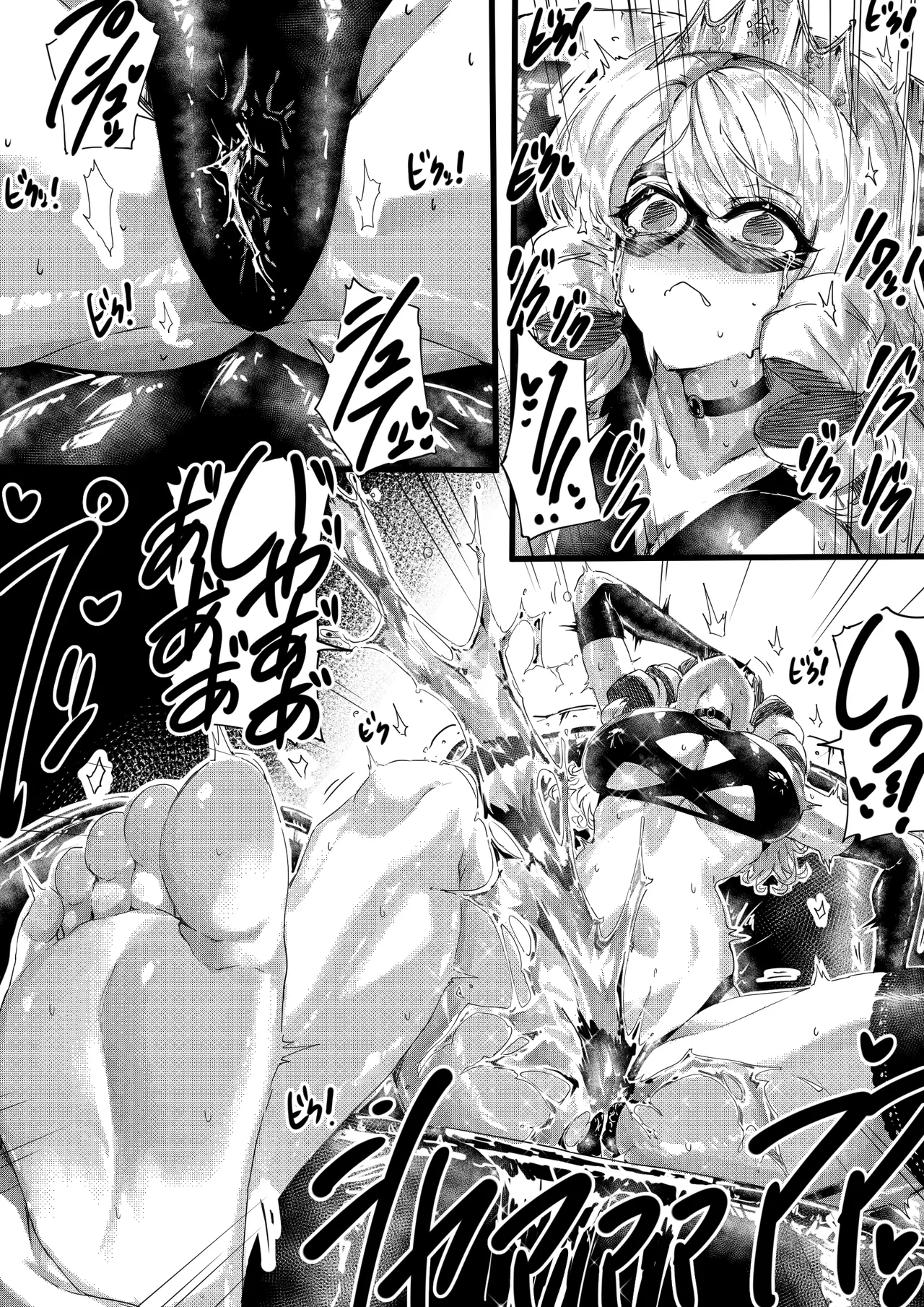 足女神征服記 Page.20