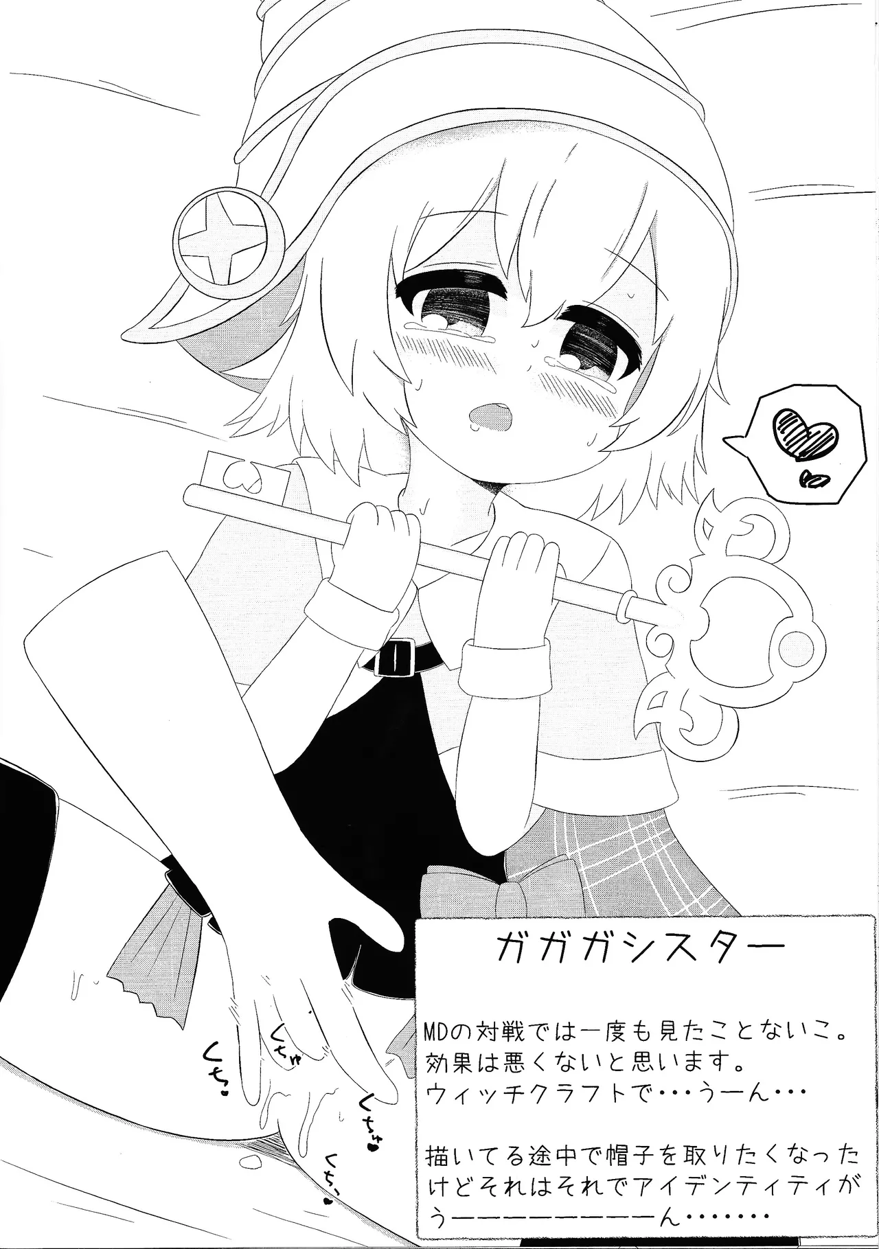 croquis de senoue Page.11