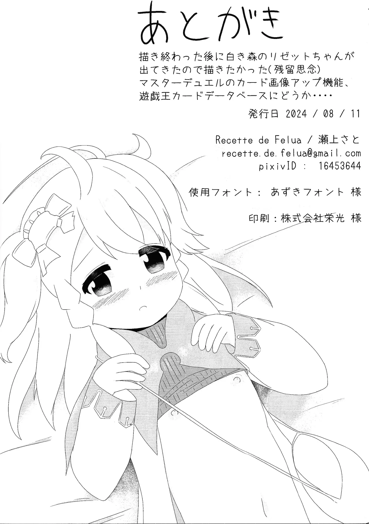 croquis de senoue Page.13