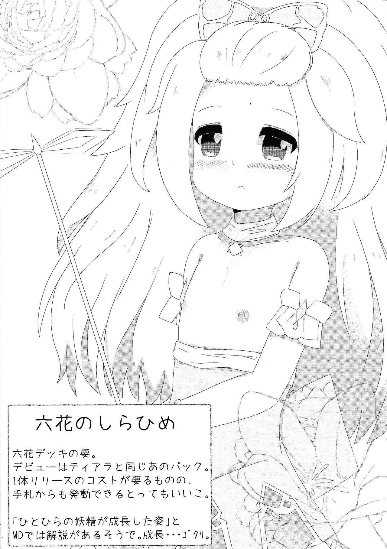 croquis de senoue Page.2