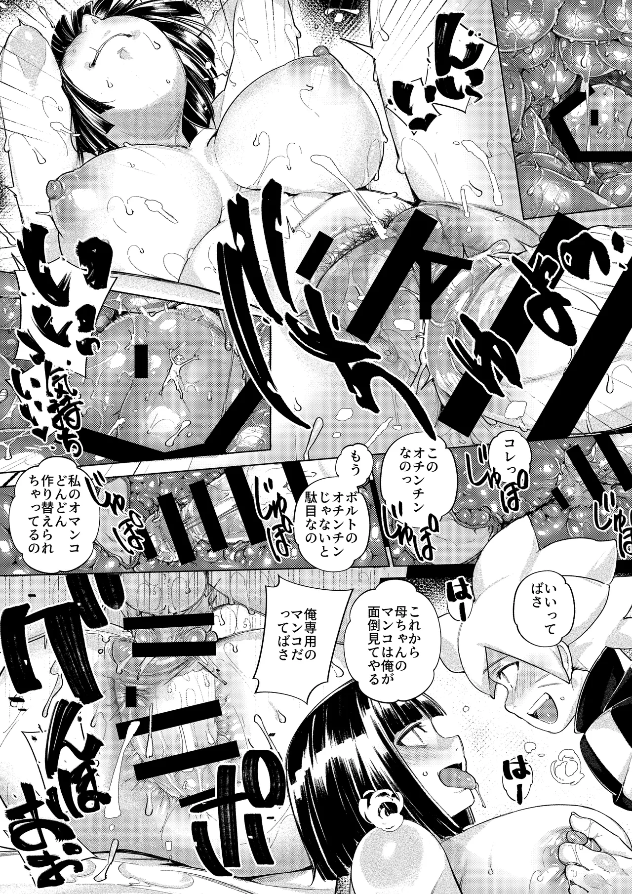 Naruto Misadventure Page.8