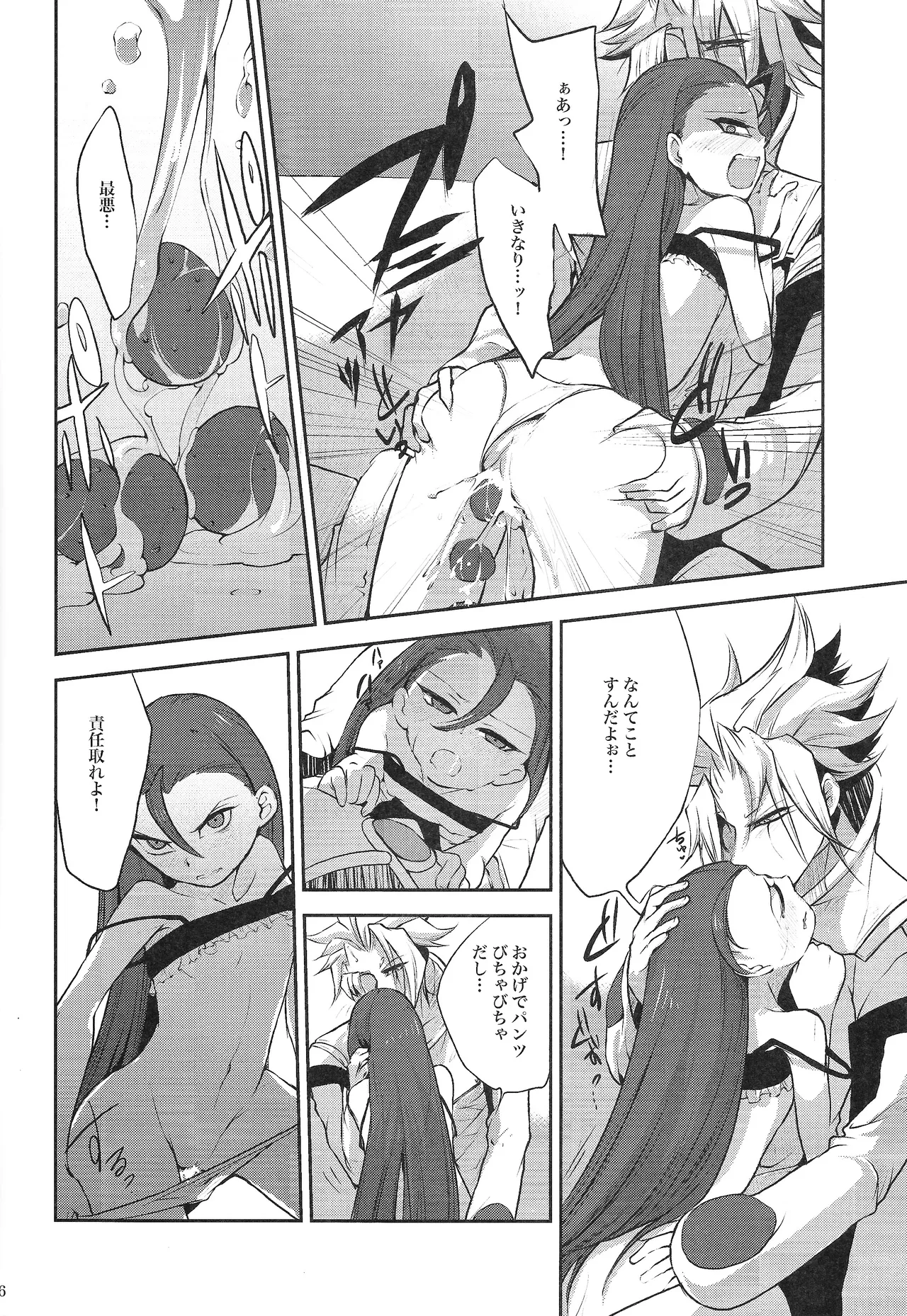 Ore no Lucciano ga kon'nani kawaii wake ga nai Page.15